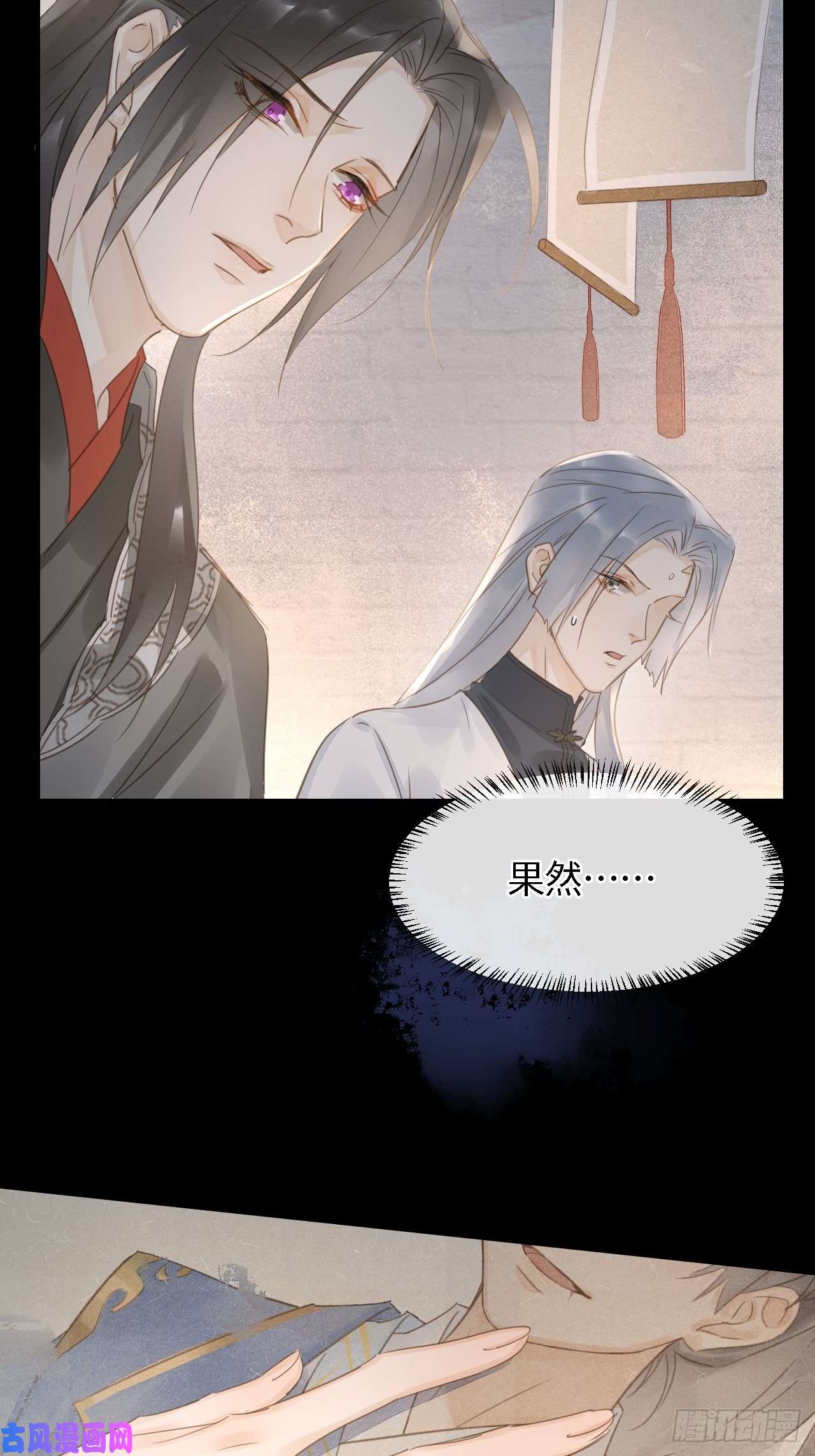 囚龙036 我有心悦之人