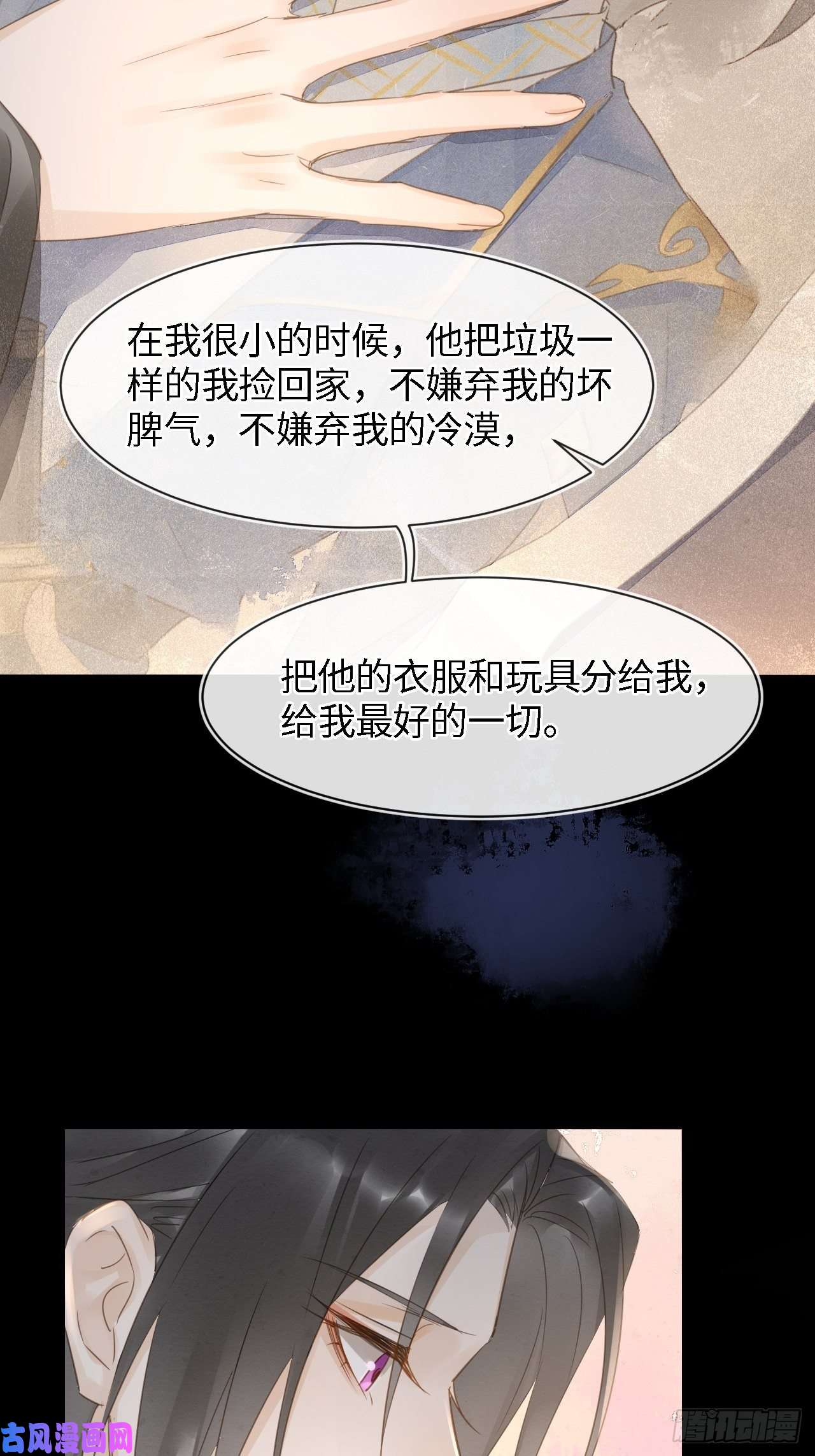 囚龙036 我有心悦之人