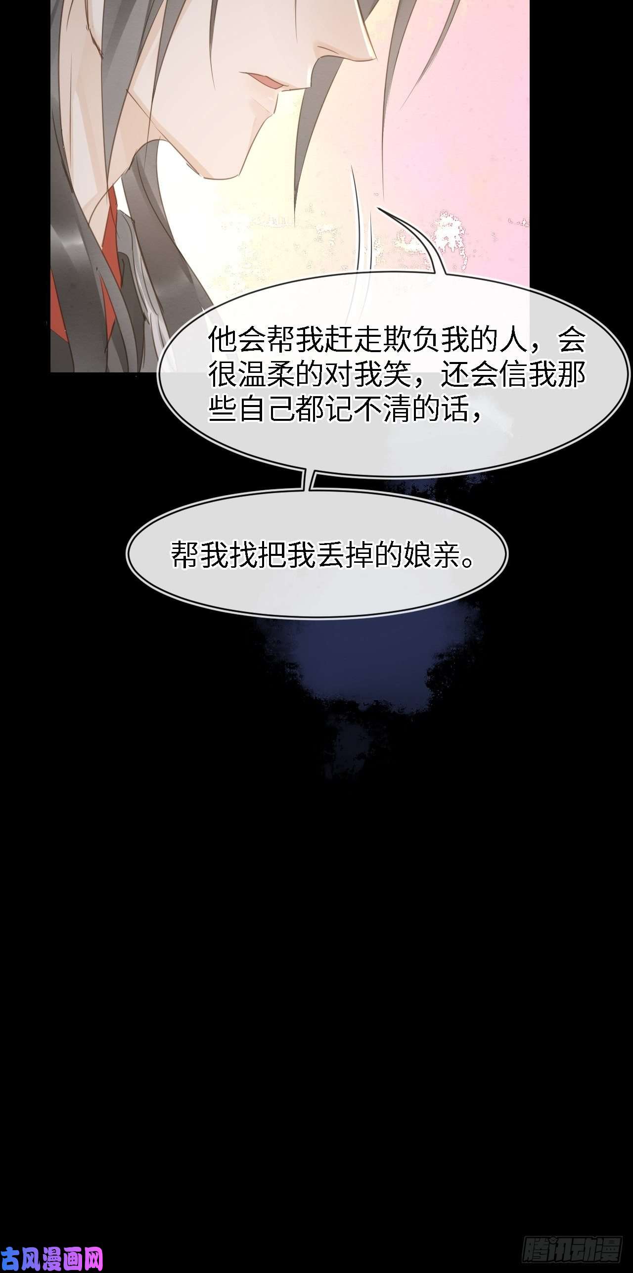 囚龙036 我有心悦之人