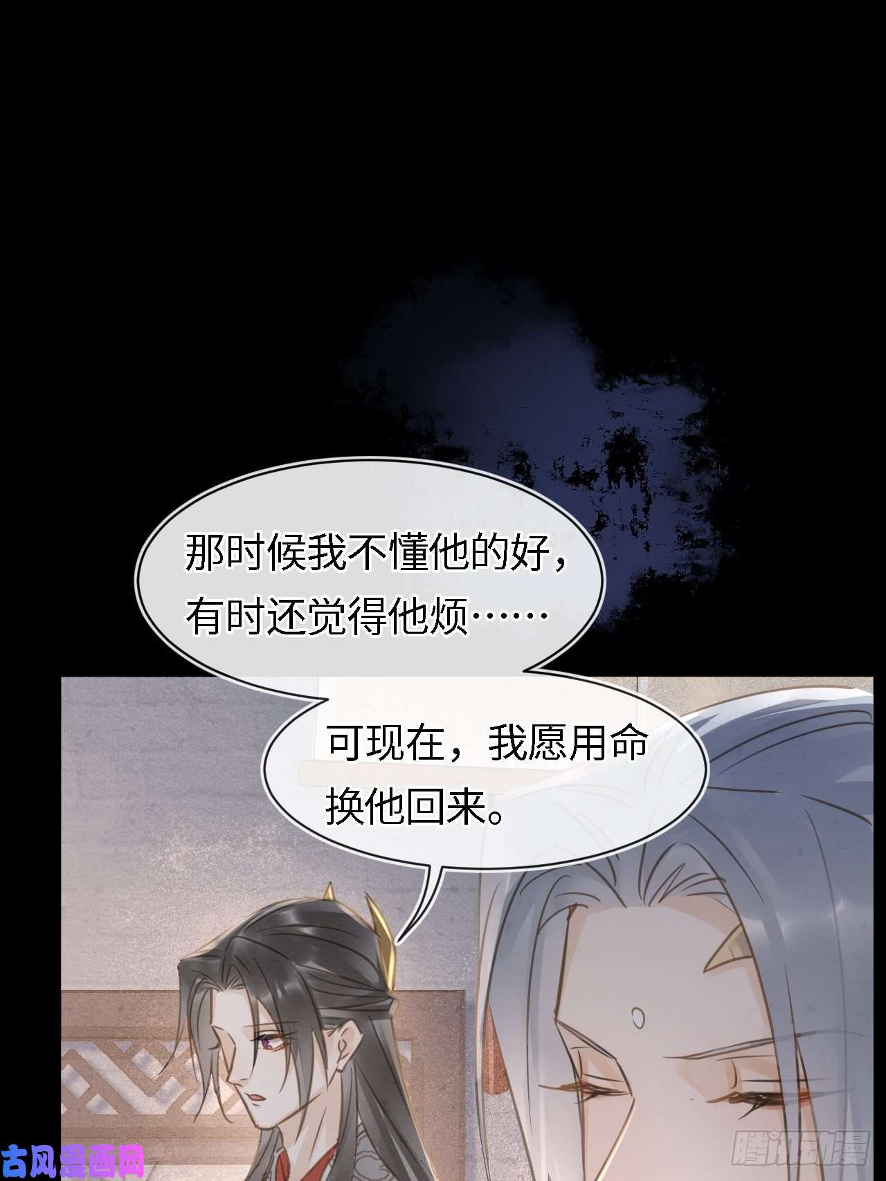 囚龙036 我有心悦之人