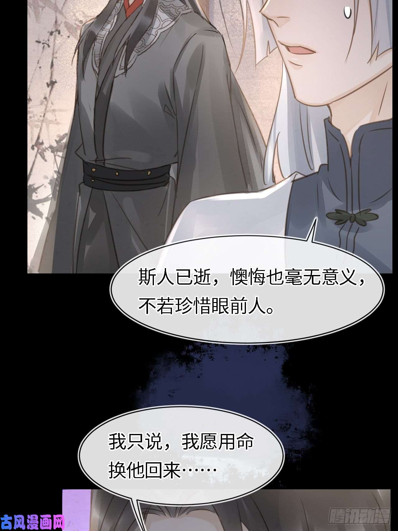 囚龙036 我有心悦之人