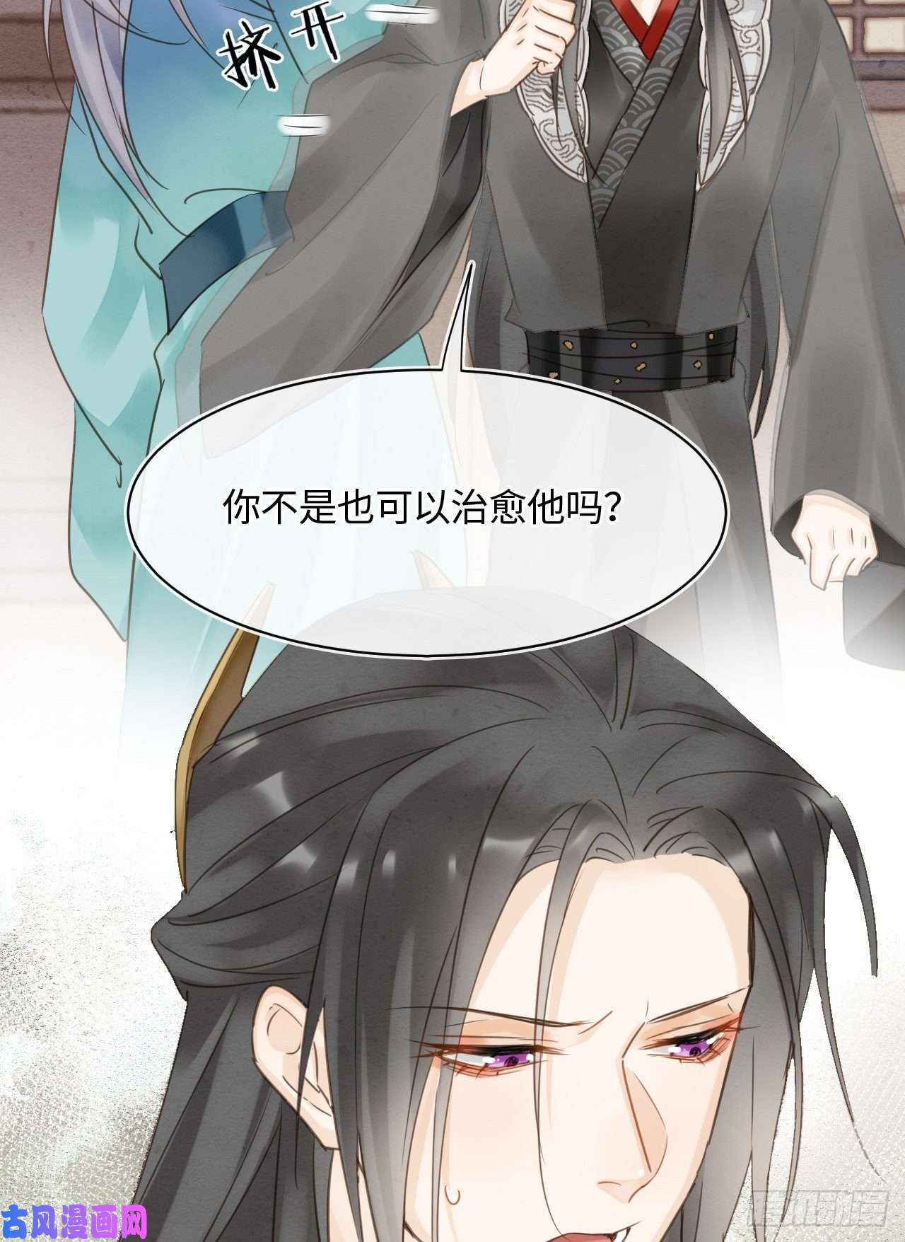 囚龙036 我有心悦之人