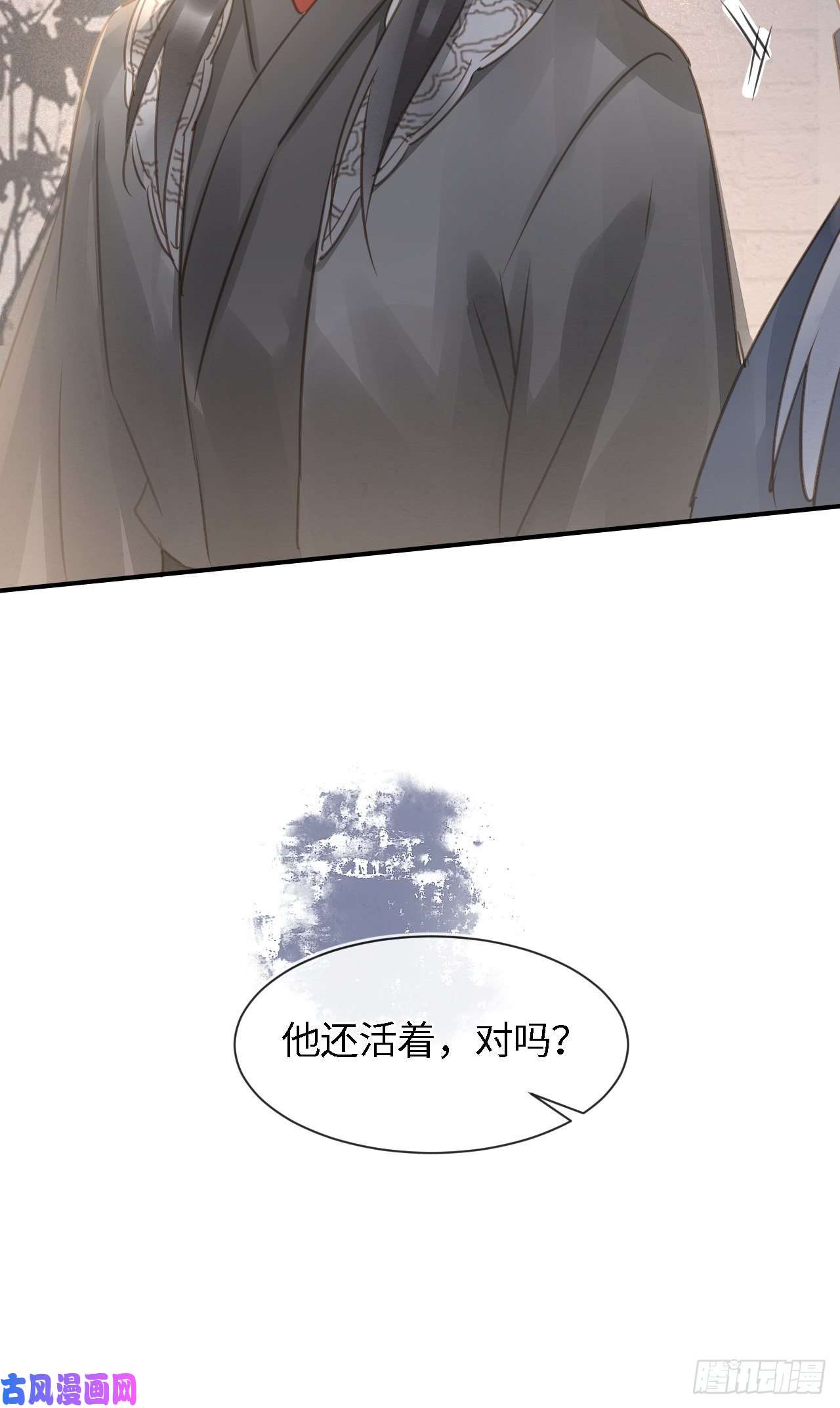 囚龙036 我有心悦之人