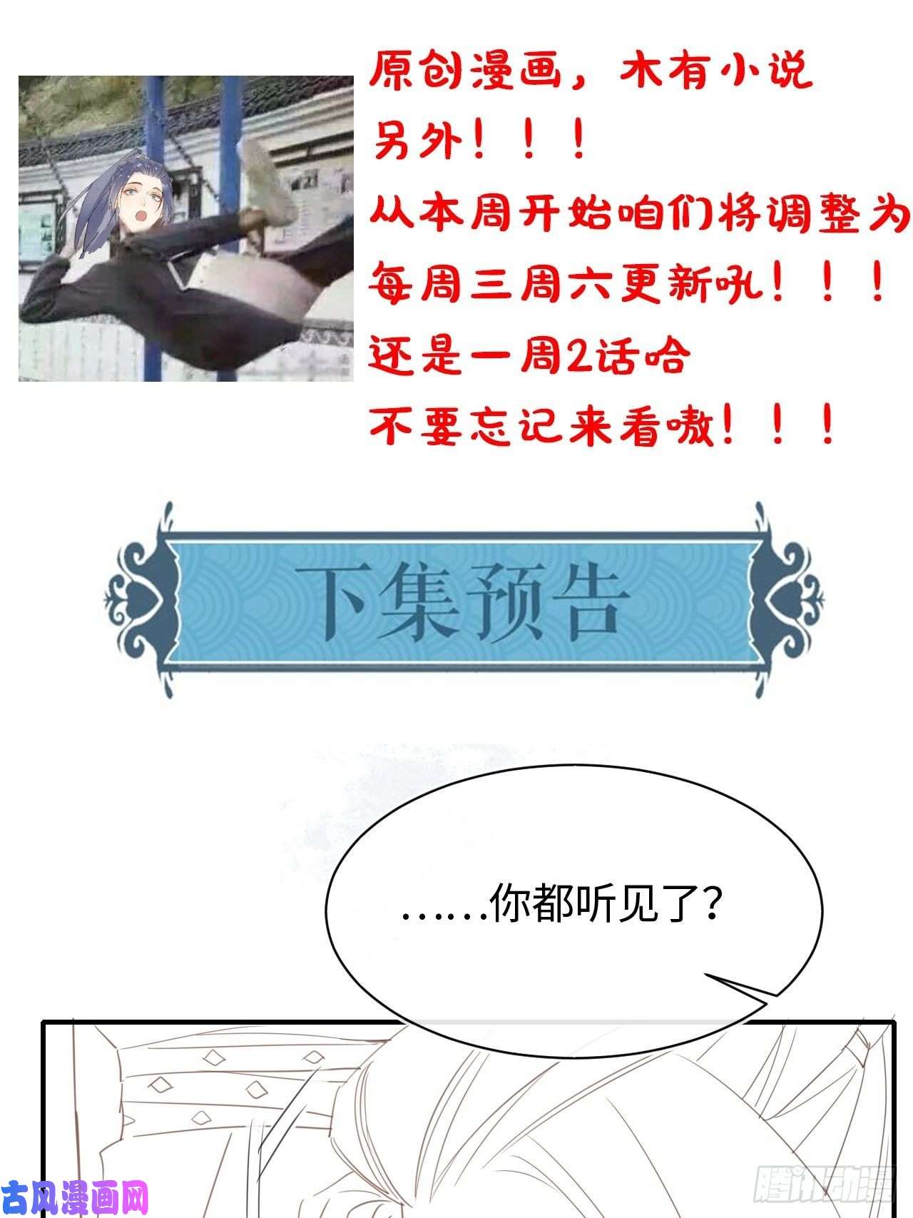 囚龙036 我有心悦之人