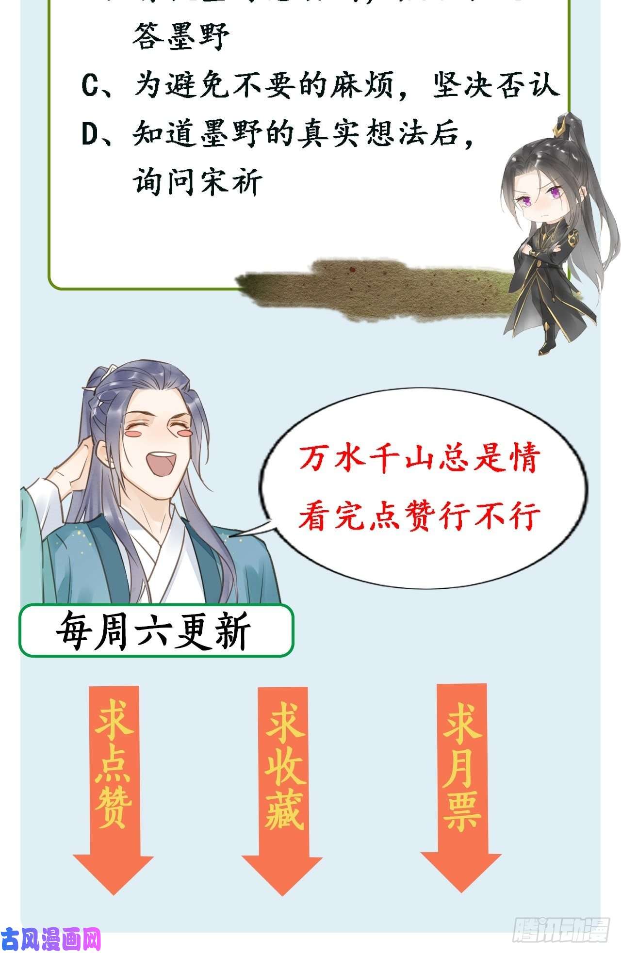 囚龙036 我有心悦之人