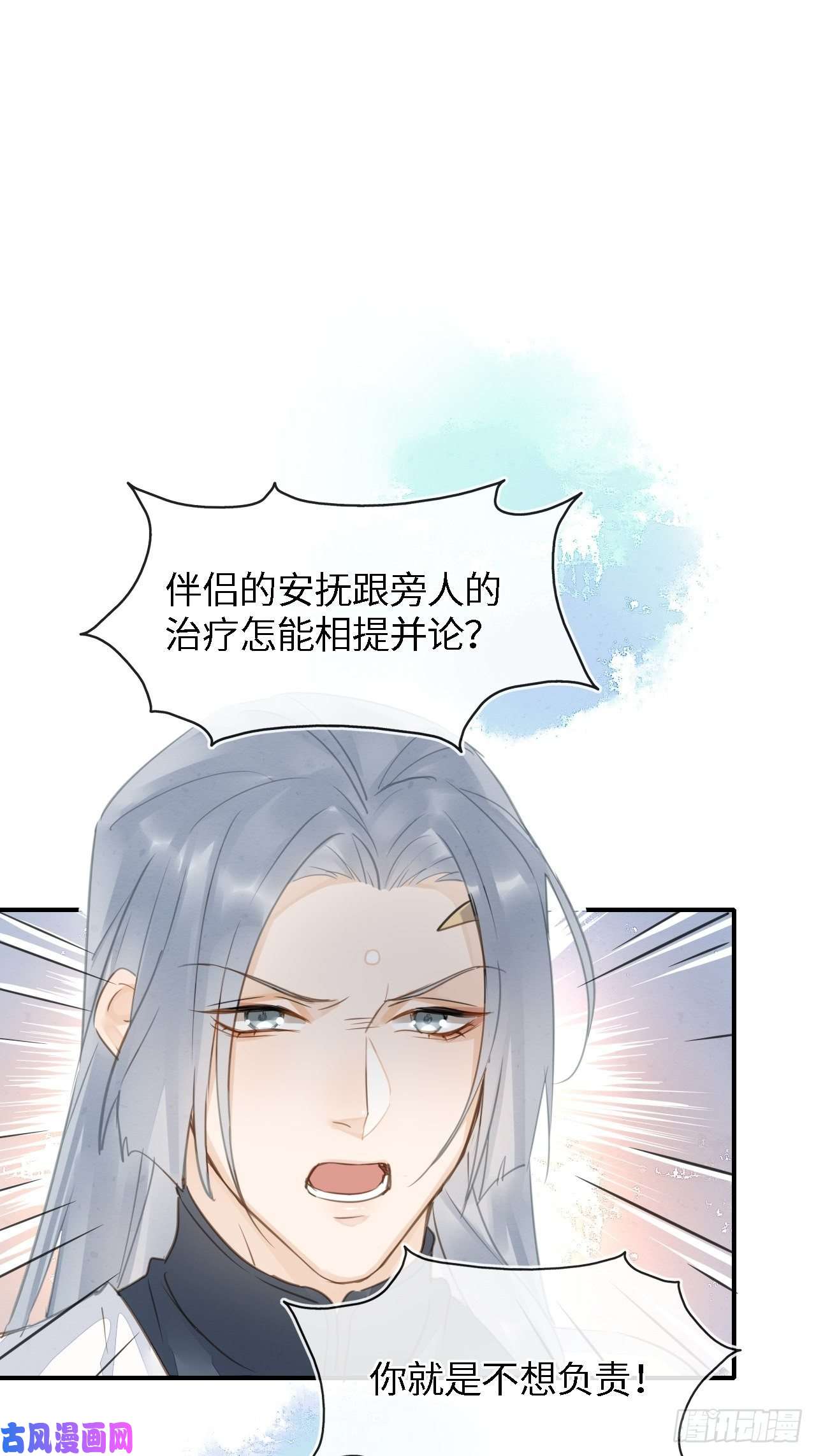 囚龙036 我有心悦之人