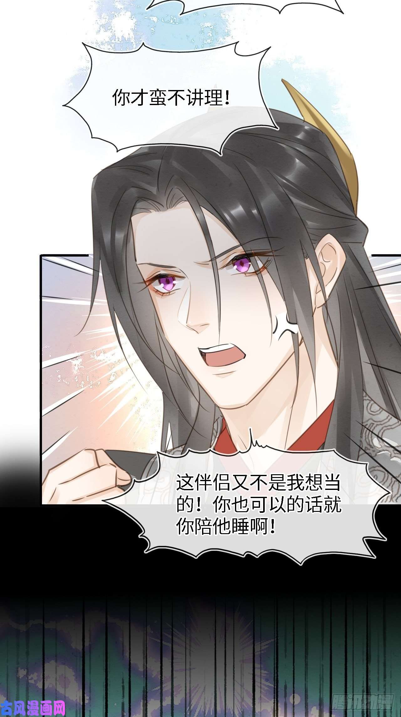 囚龙036 我有心悦之人