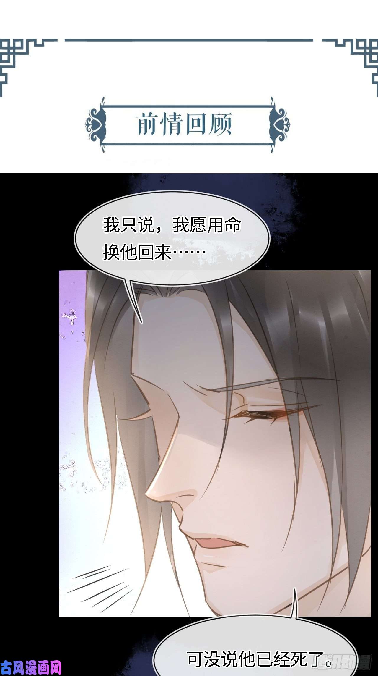 囚龙037 苦衷