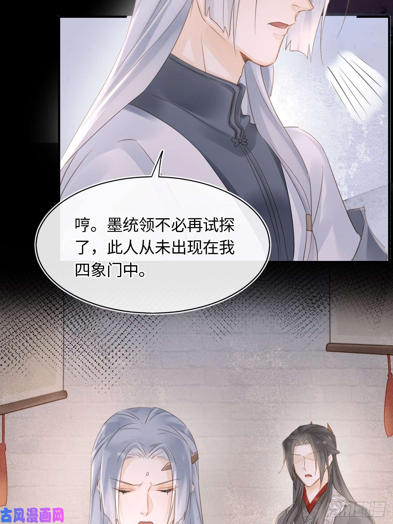 囚龙037 苦衷