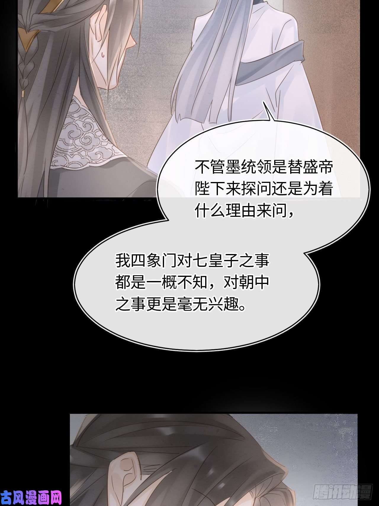 囚龙037 苦衷