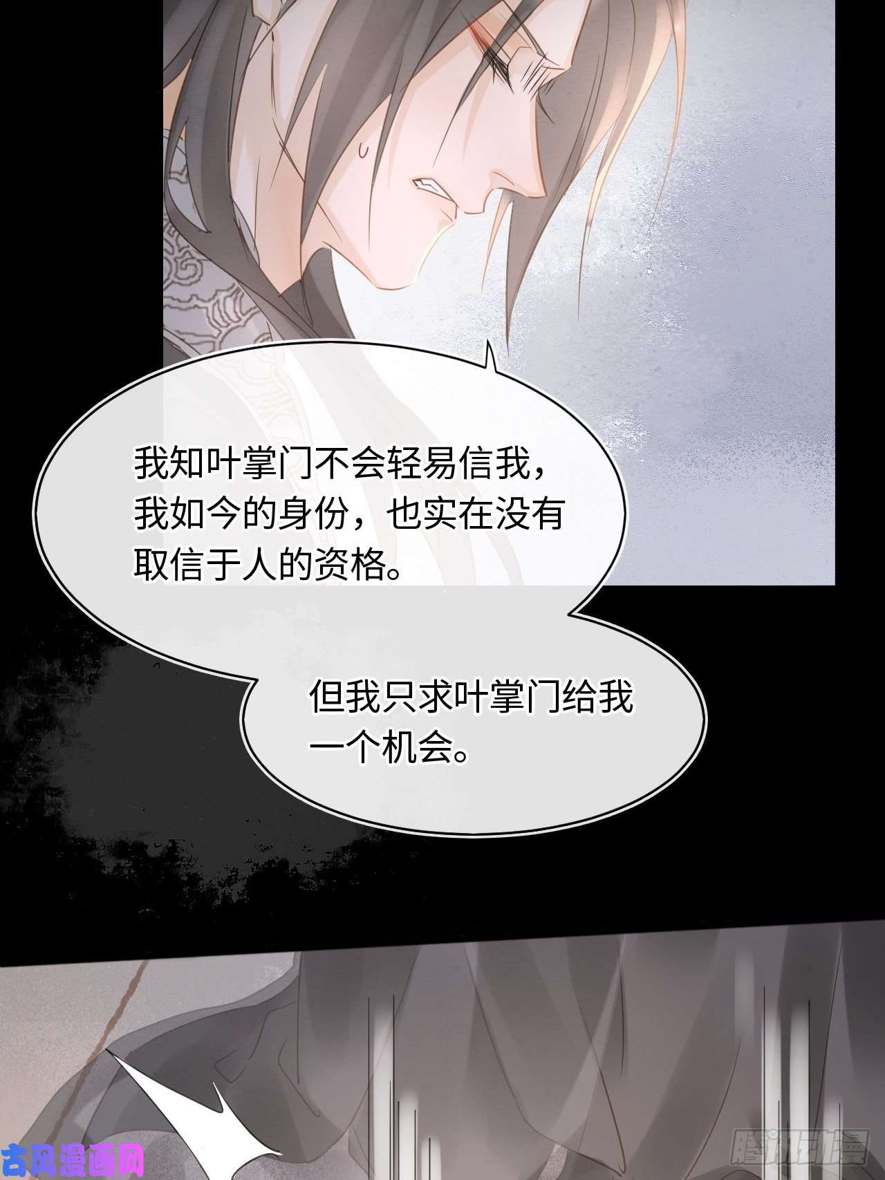 囚龙037 苦衷