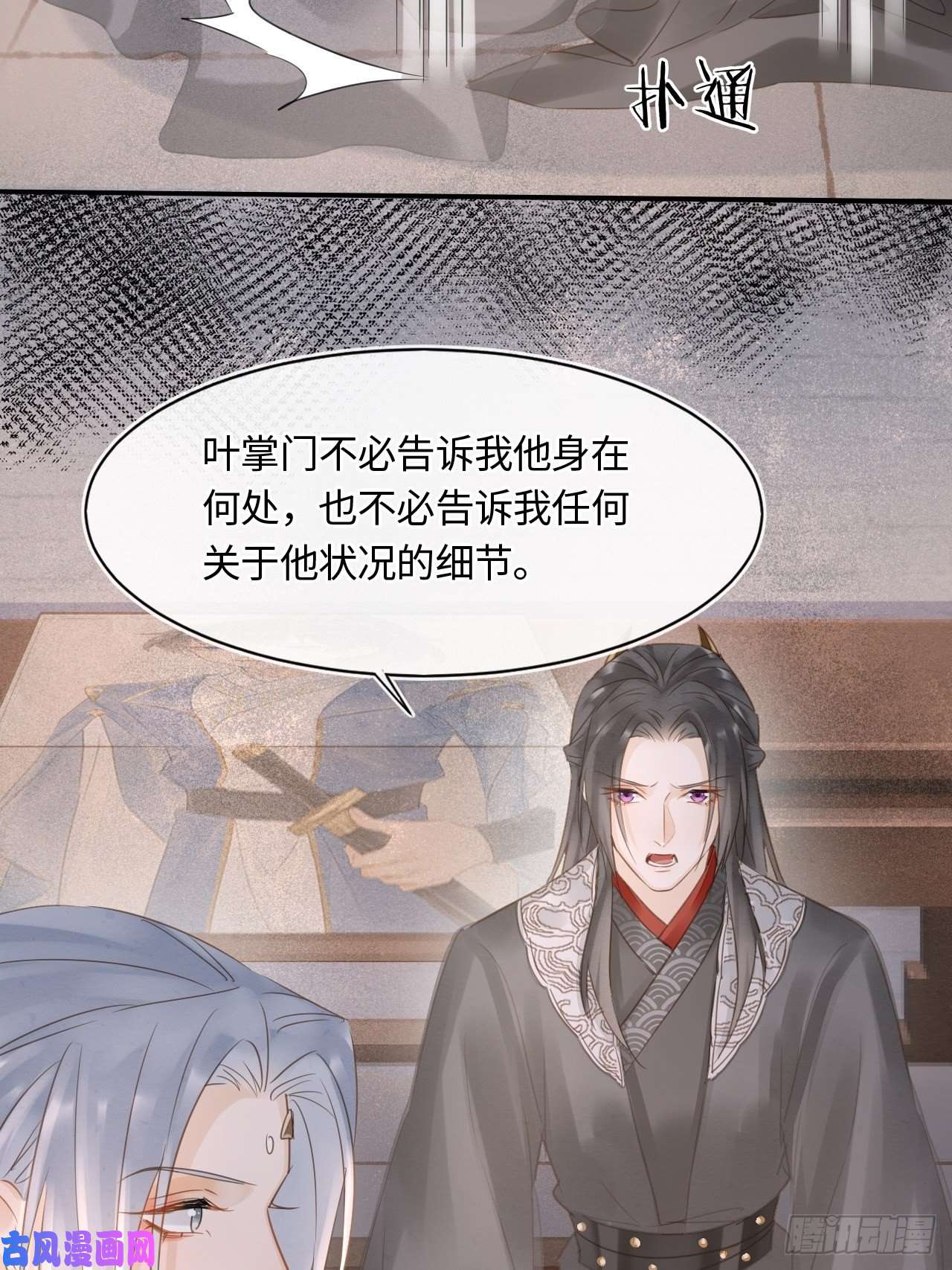 囚龙037 苦衷