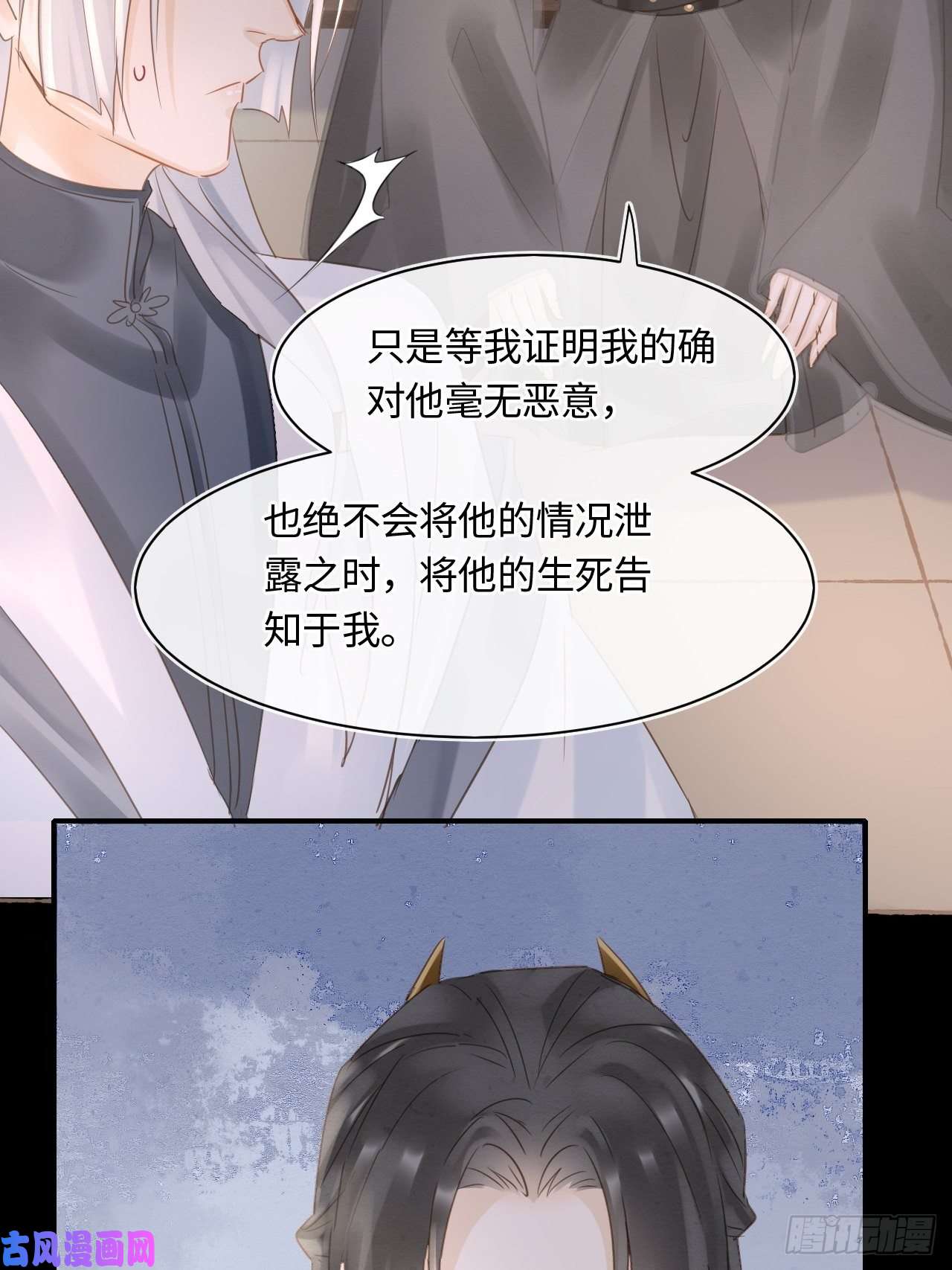 囚龙037 苦衷