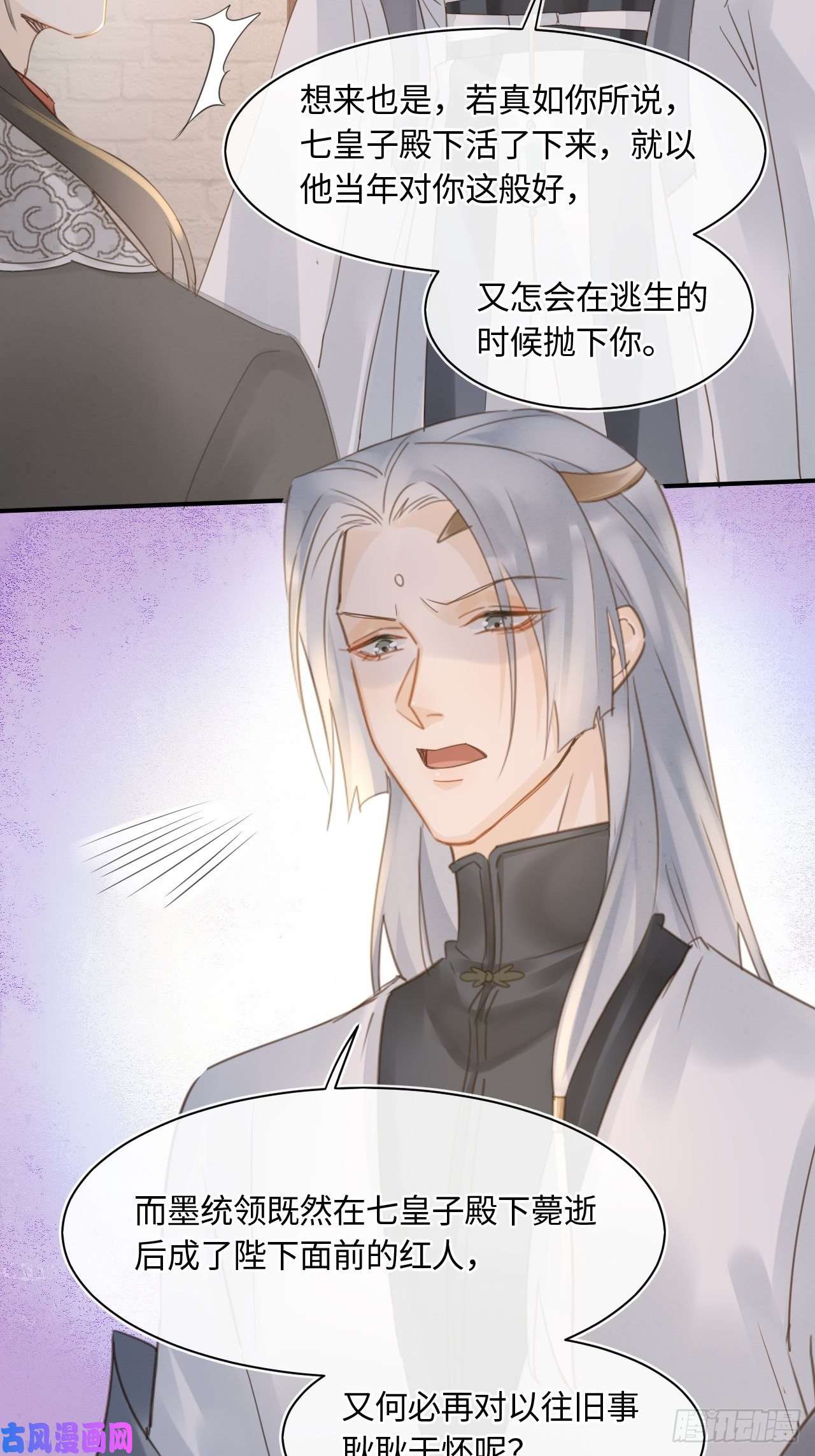 囚龙037 苦衷