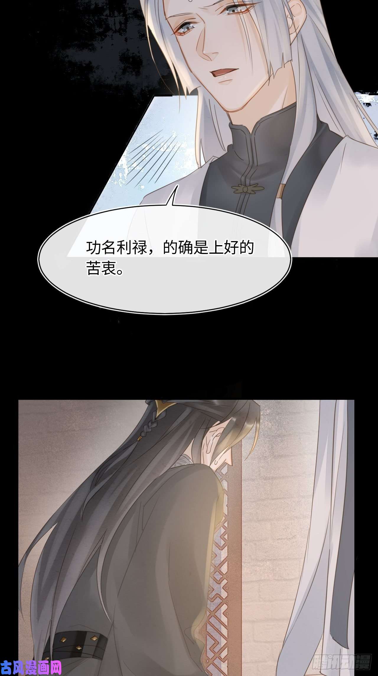 囚龙037 苦衷