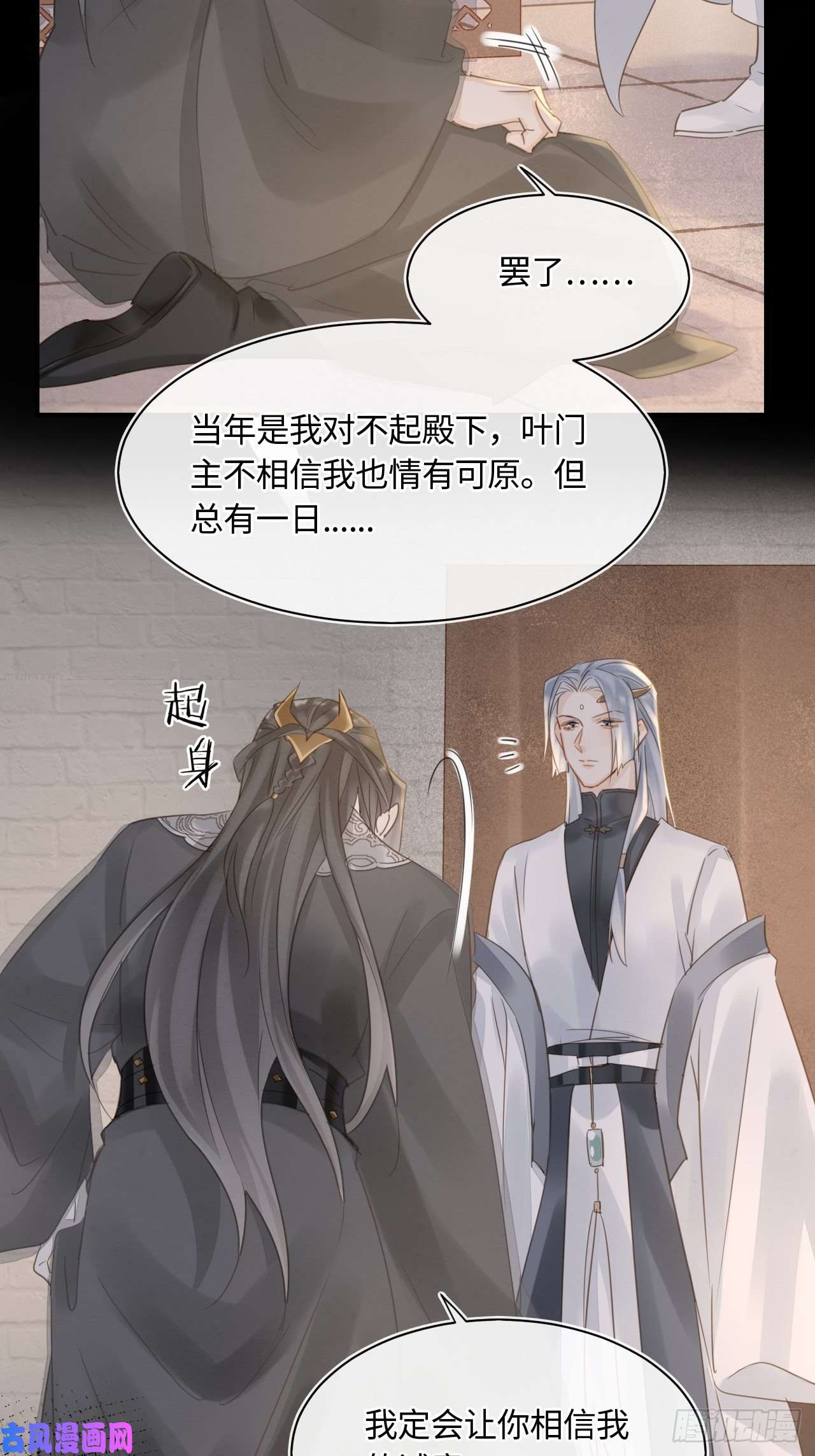 囚龙037 苦衷