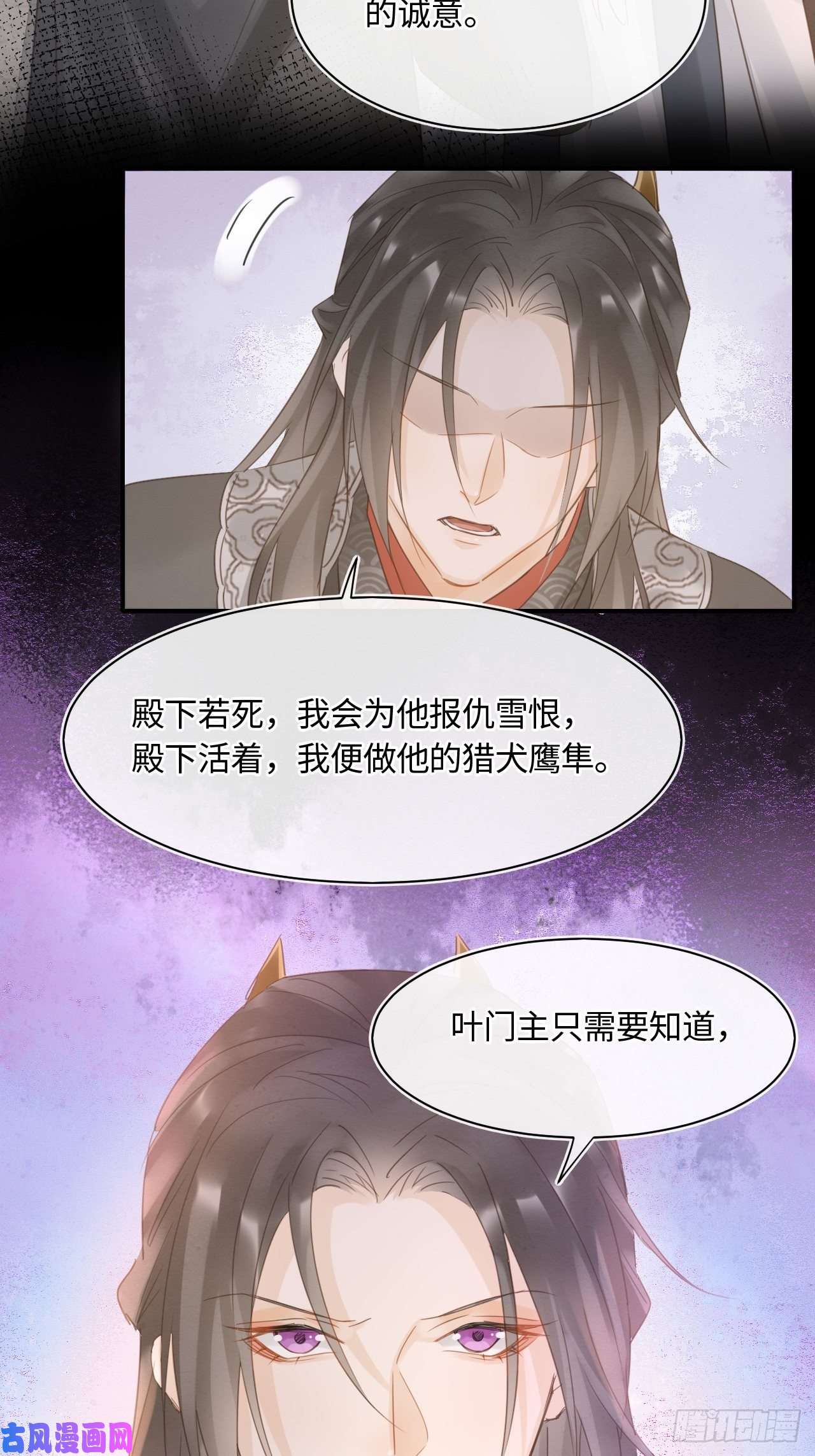 囚龙037 苦衷