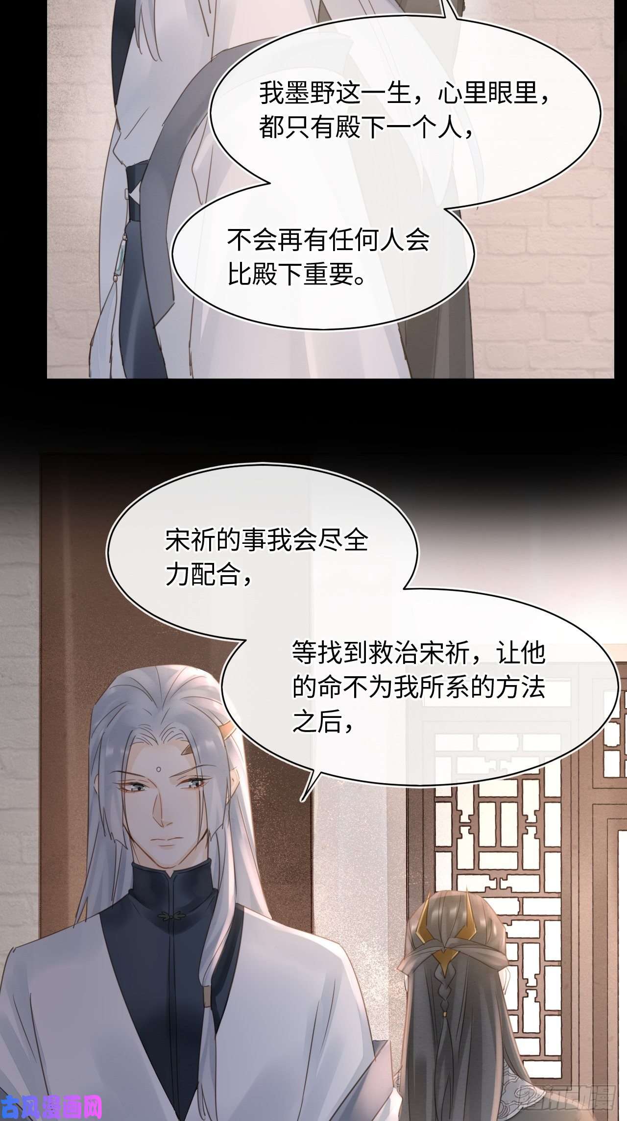 囚龙037 苦衷