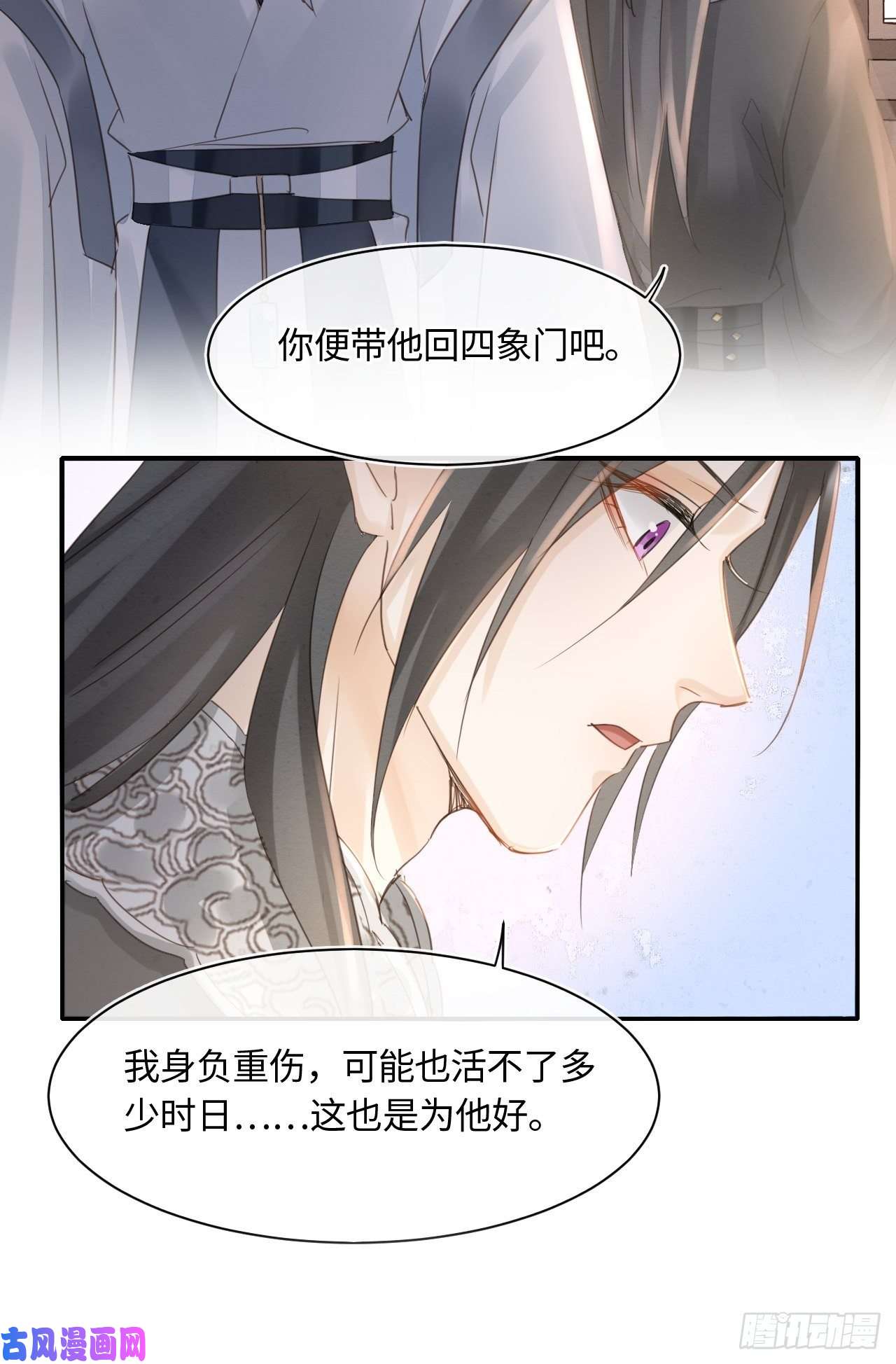 囚龙037 苦衷