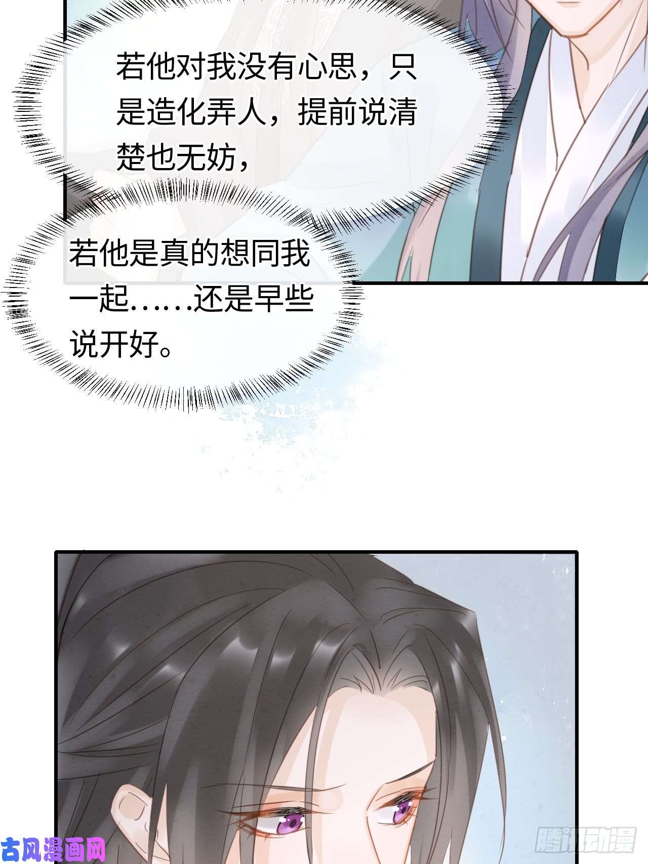 囚龙037 苦衷