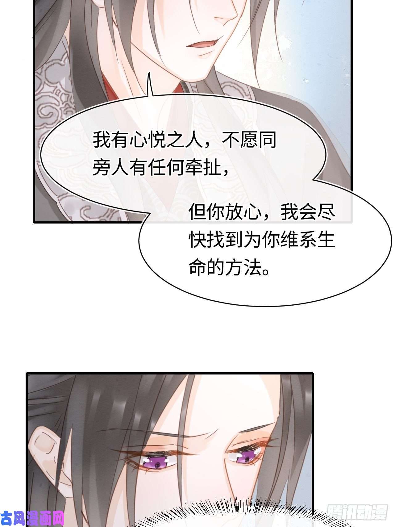 囚龙037 苦衷
