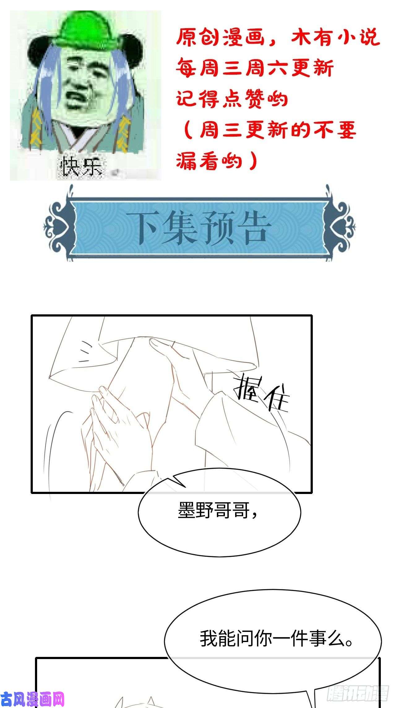 囚龙037 苦衷