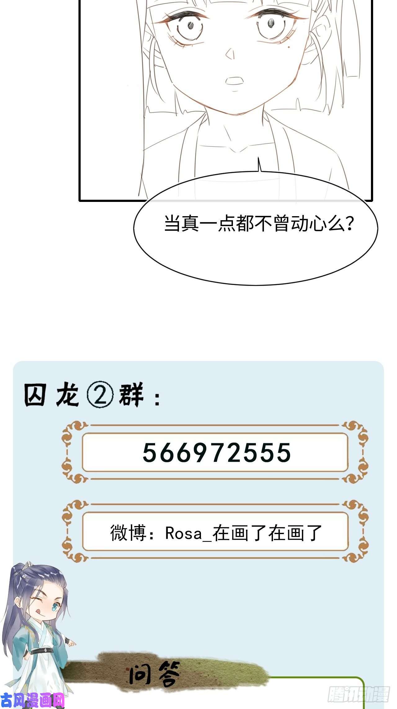 囚龙037 苦衷