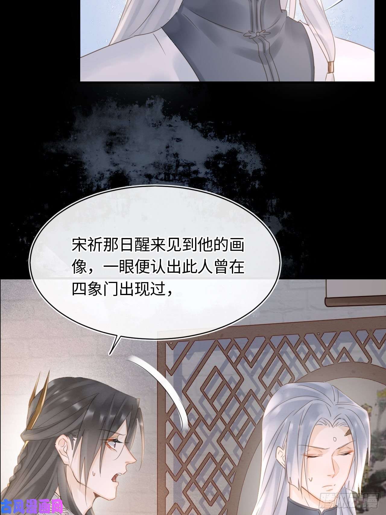 囚龙037 苦衷