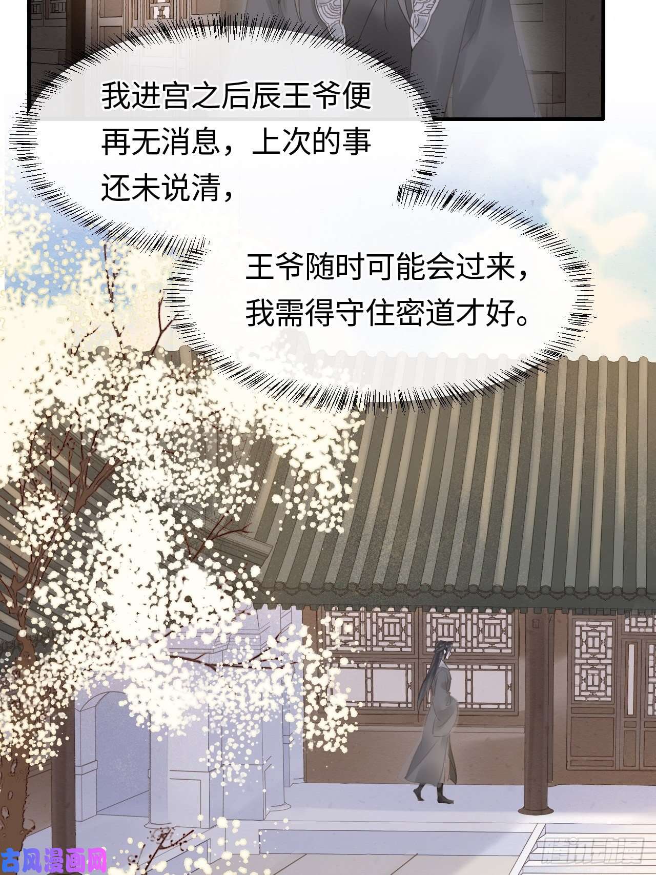 囚龙038 你当真一点都不曾心动？
