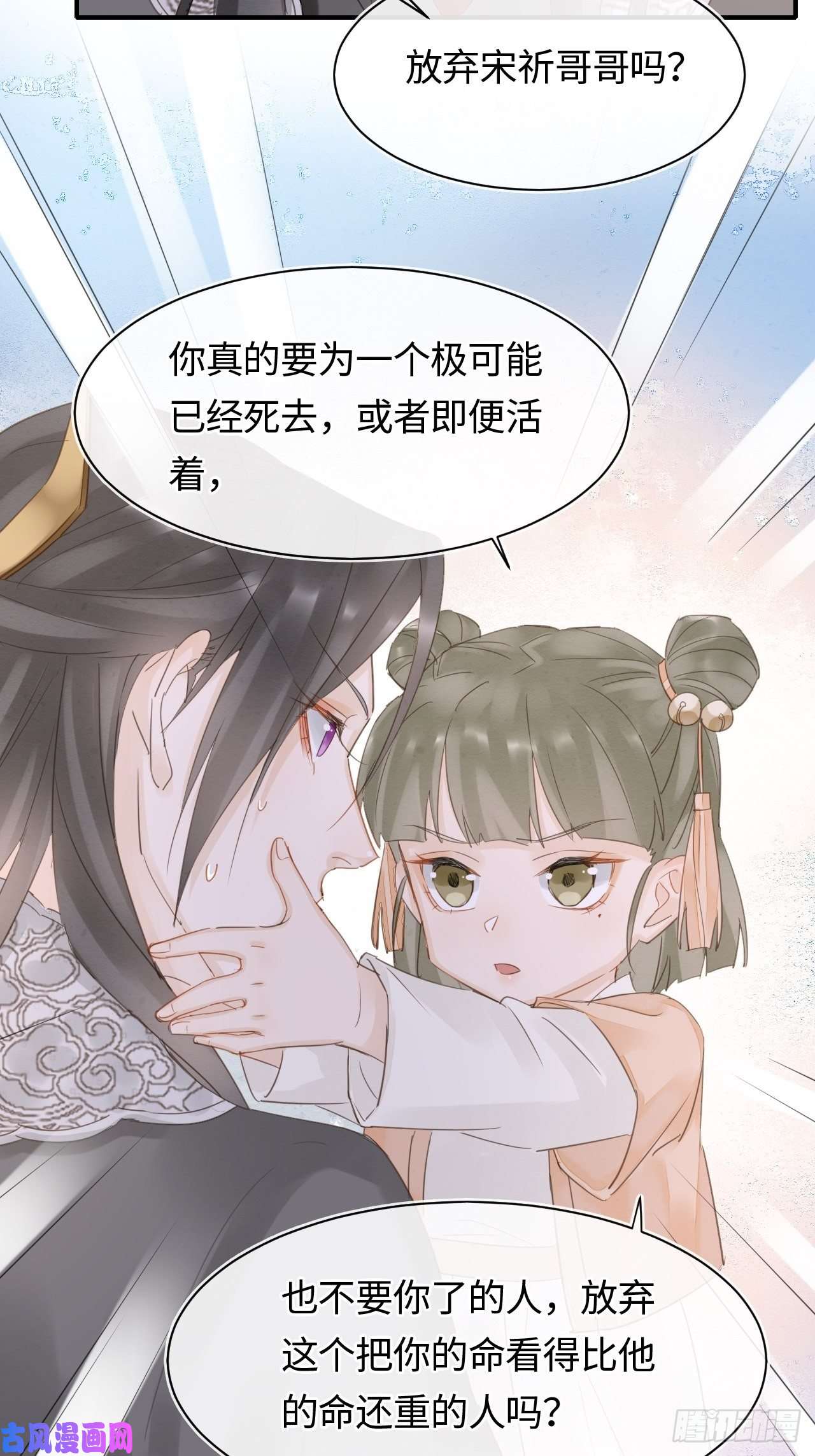 囚龙038 你当真一点都不曾心动？
