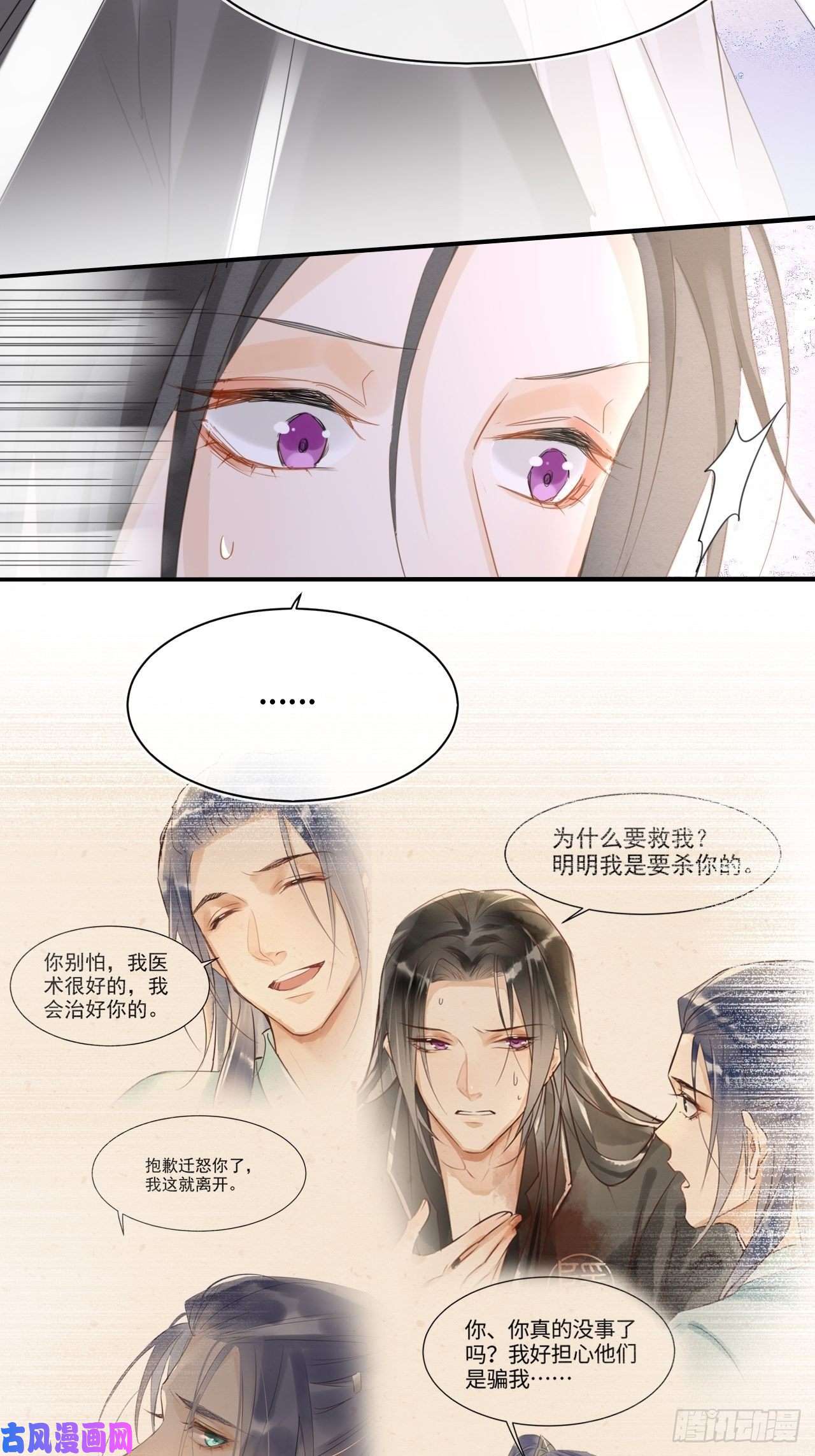 囚龙038 你当真一点都不曾心动？