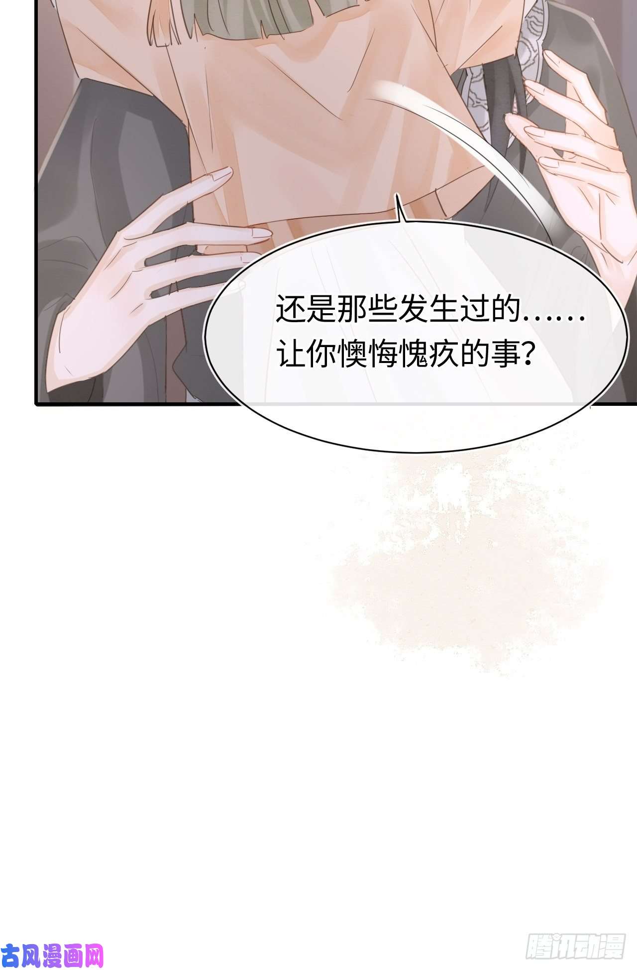 囚龙038 你当真一点都不曾心动？