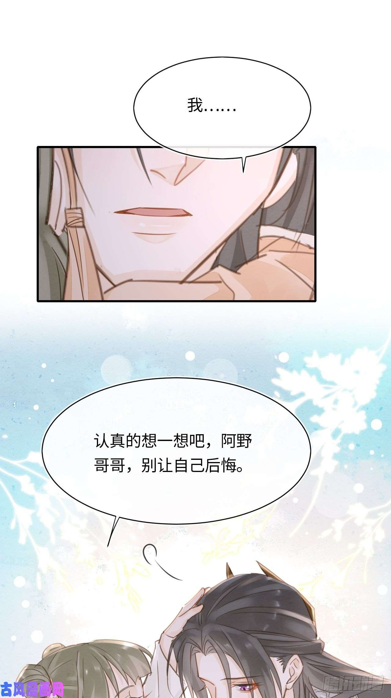 囚龙038 你当真一点都不曾心动？