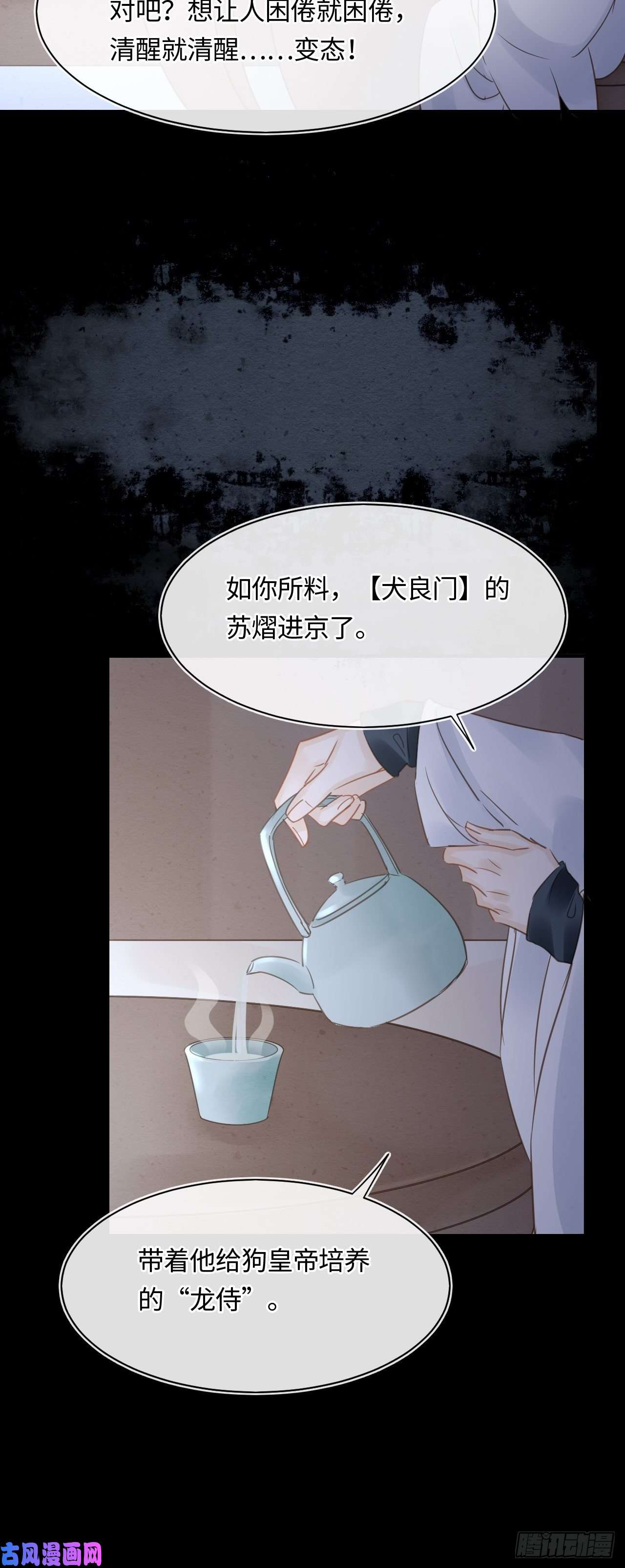 囚龙038 你当真一点都不曾心动？
