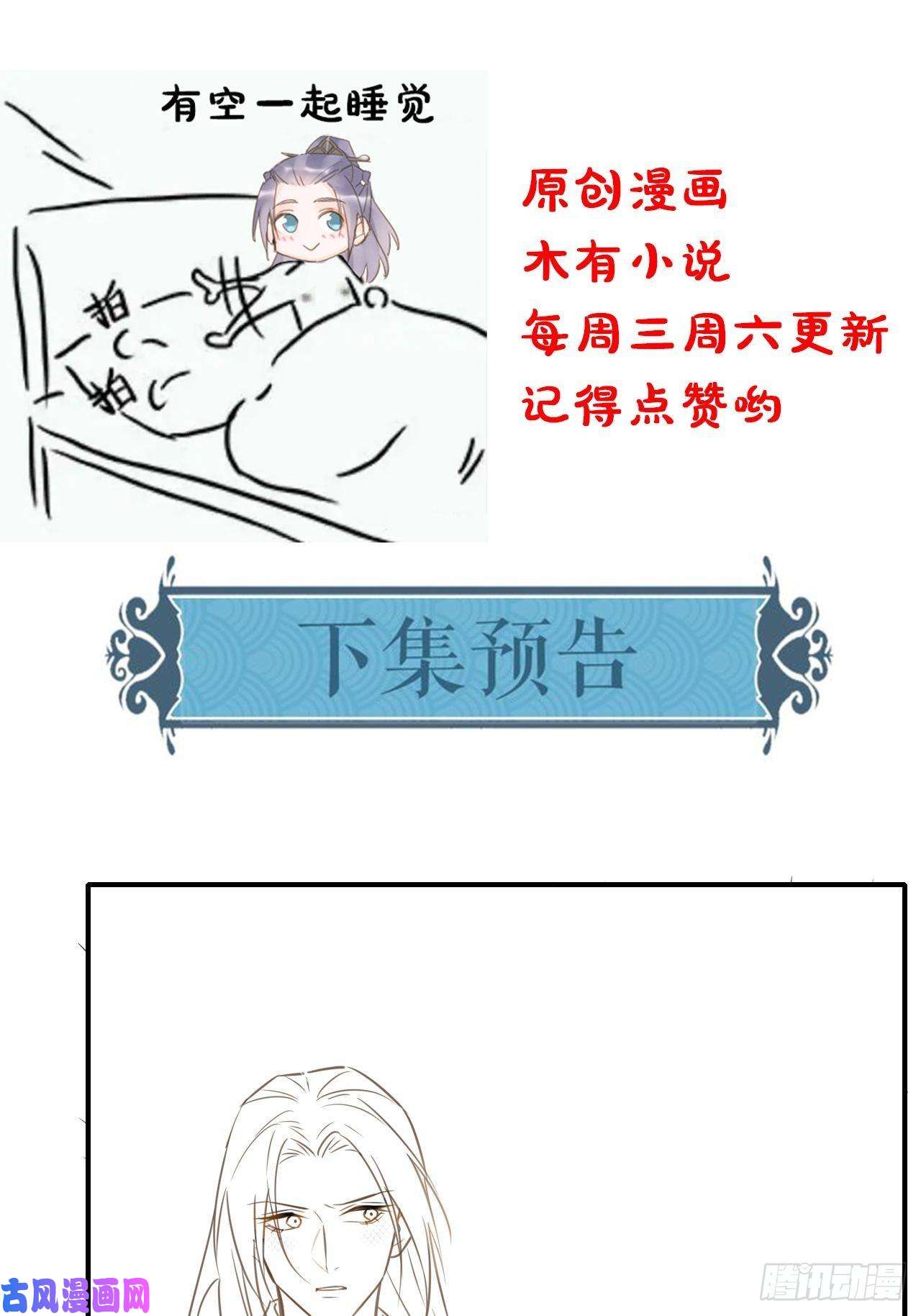 囚龙038 你当真一点都不曾心动？