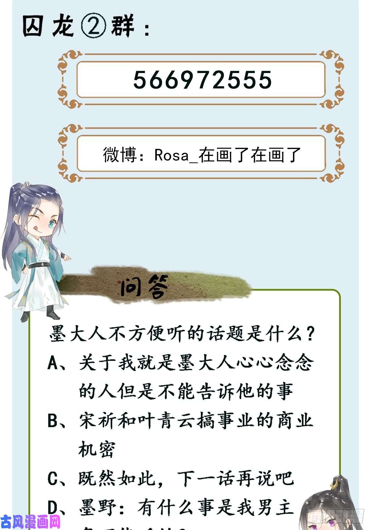 囚龙038 你当真一点都不曾心动？