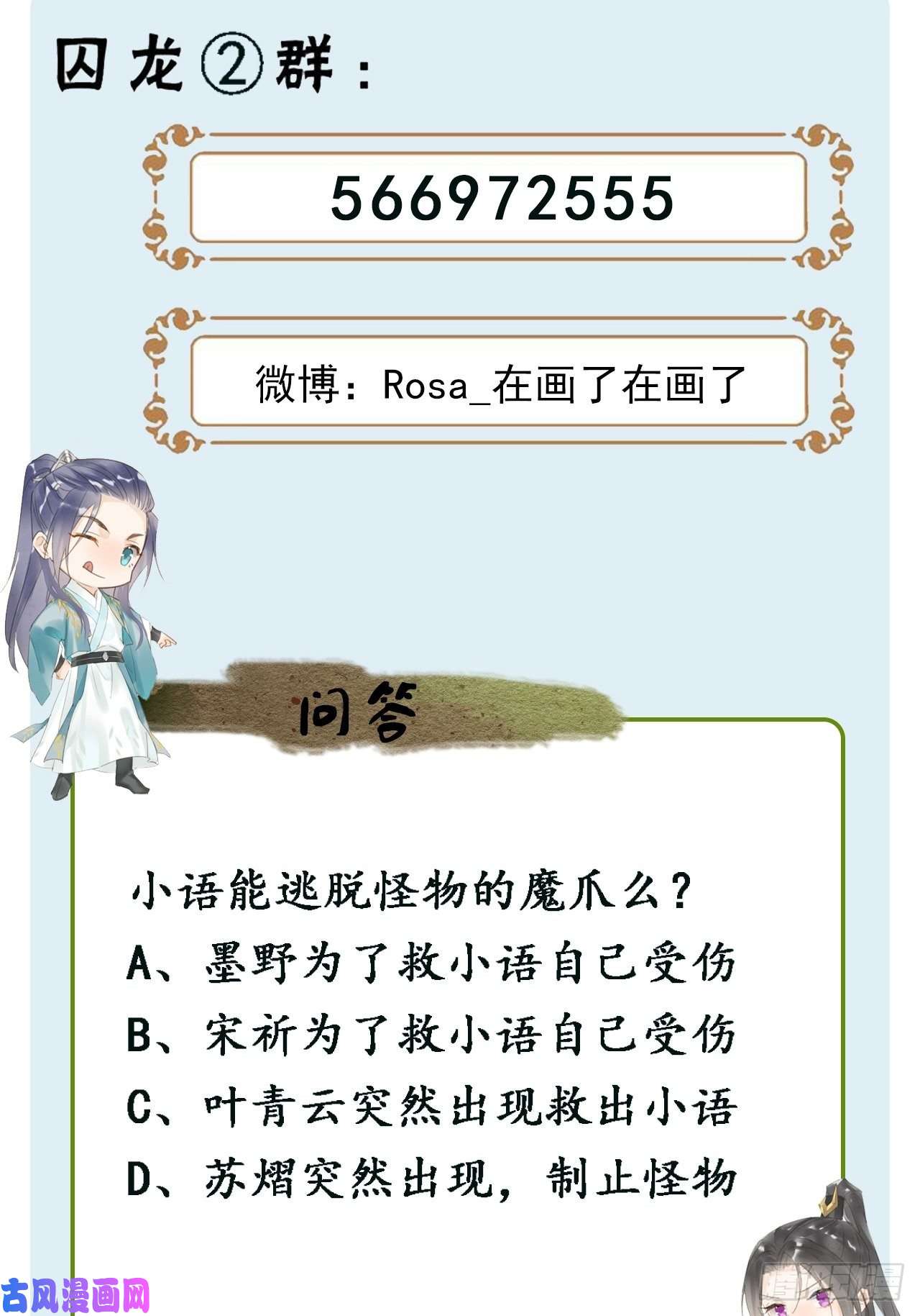 囚龙039 是试炼还是陷阱？