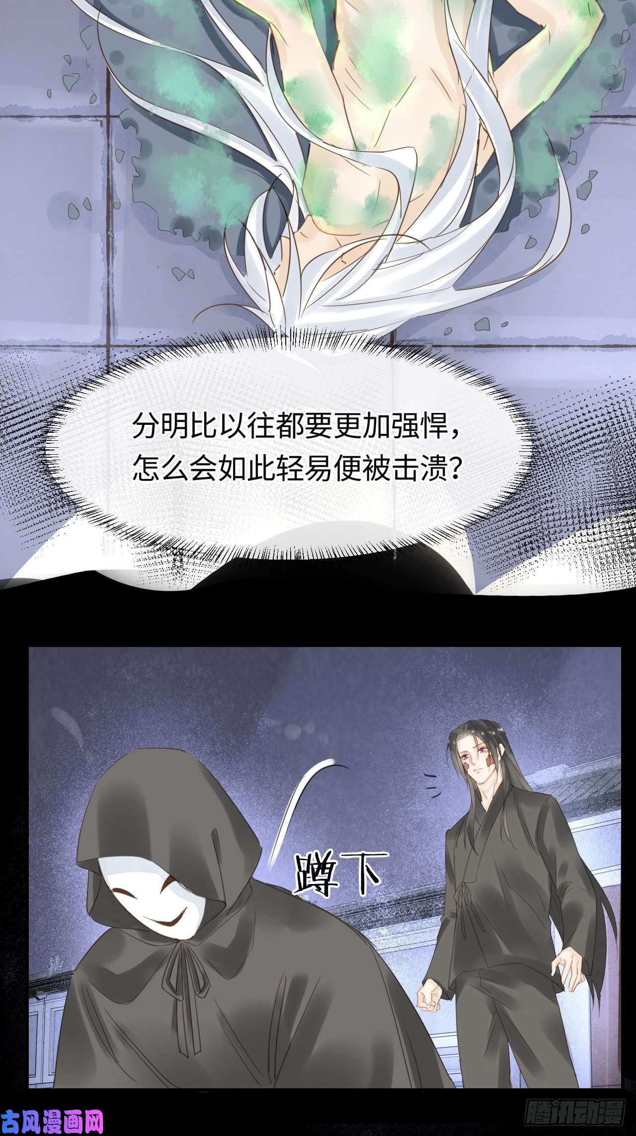 囚龙040 墨野被当成试炼工具