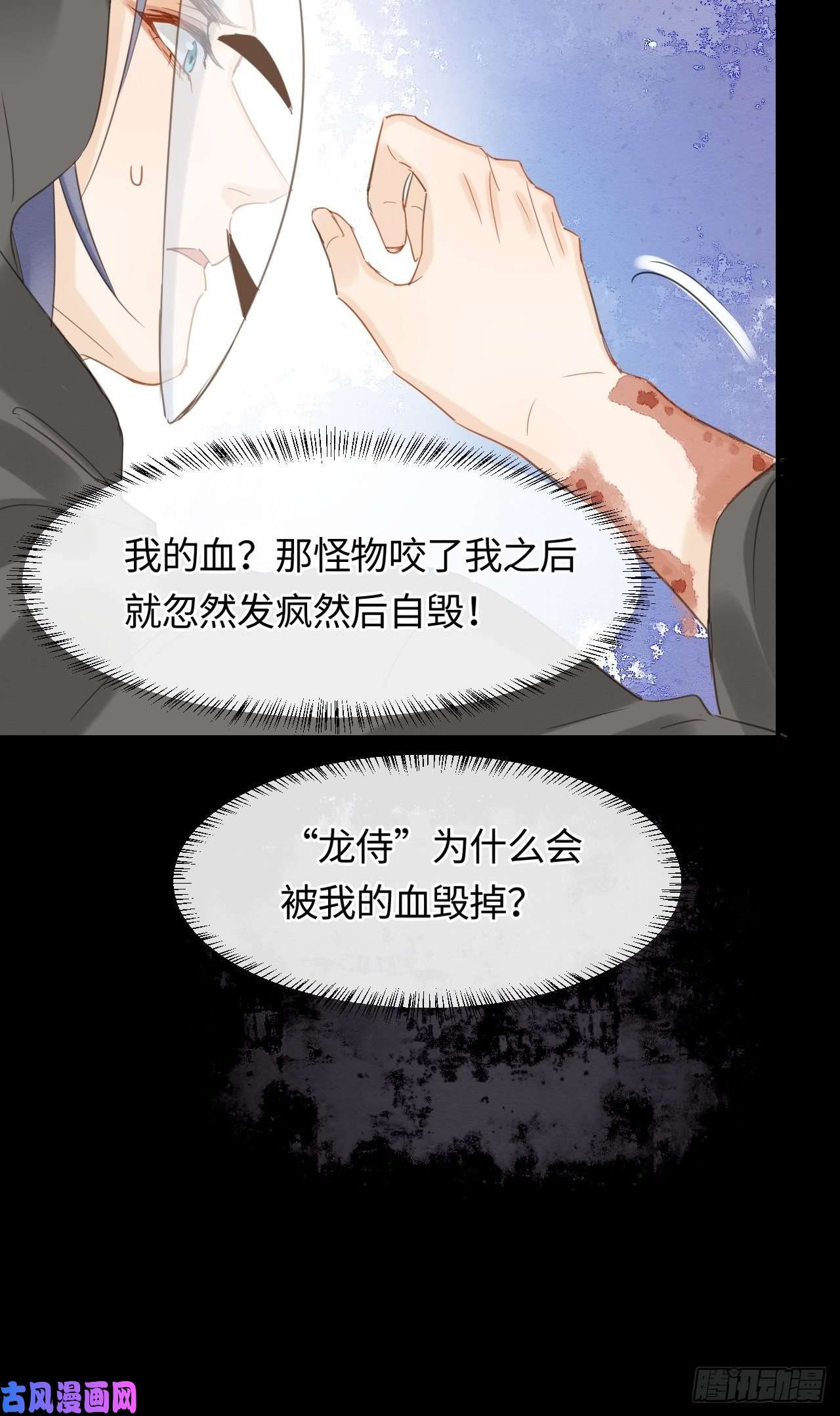 囚龙040 墨野被当成试炼工具