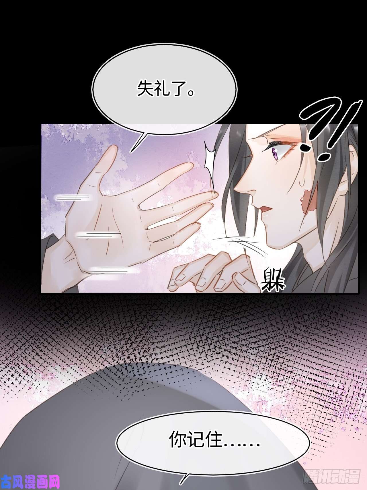 囚龙040 墨野被当成试炼工具