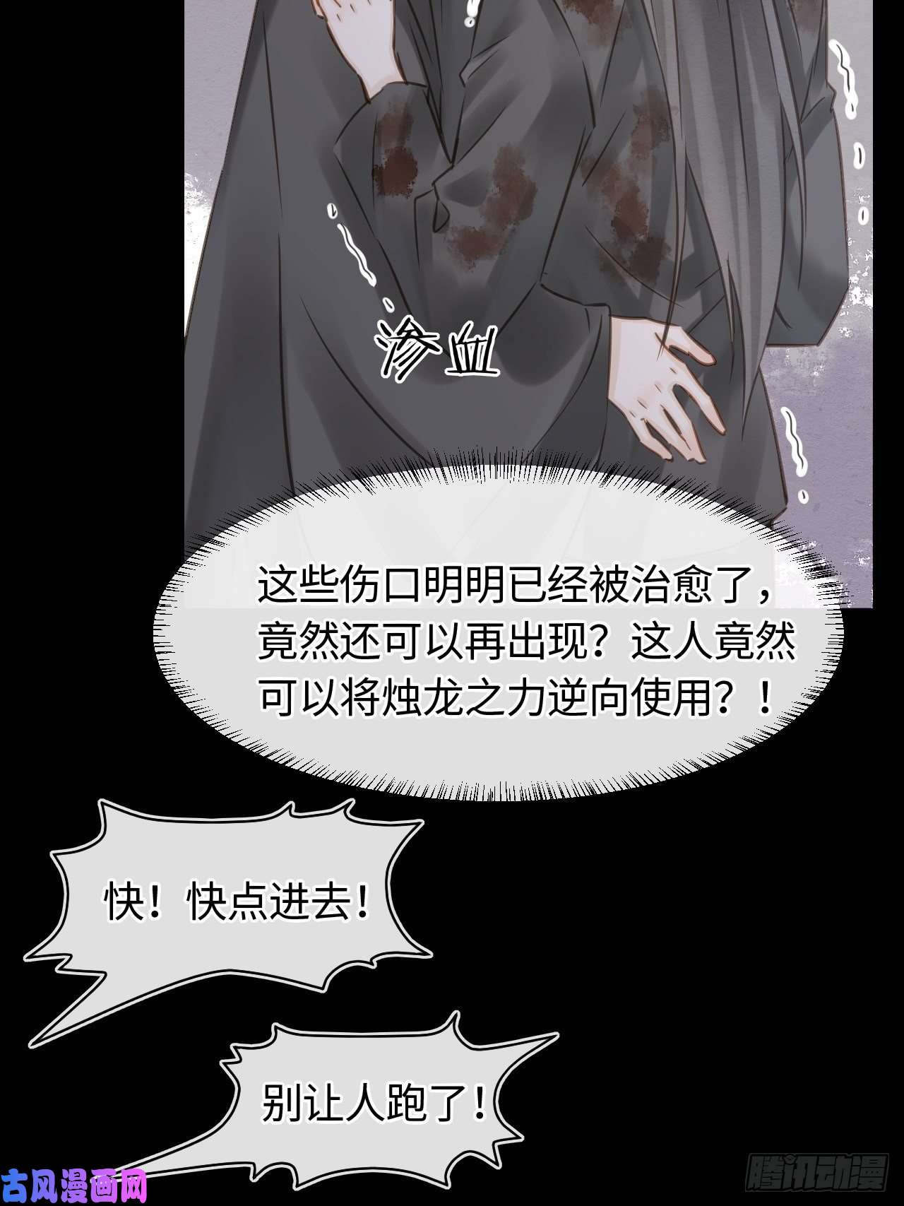 囚龙040 墨野被当成试炼工具