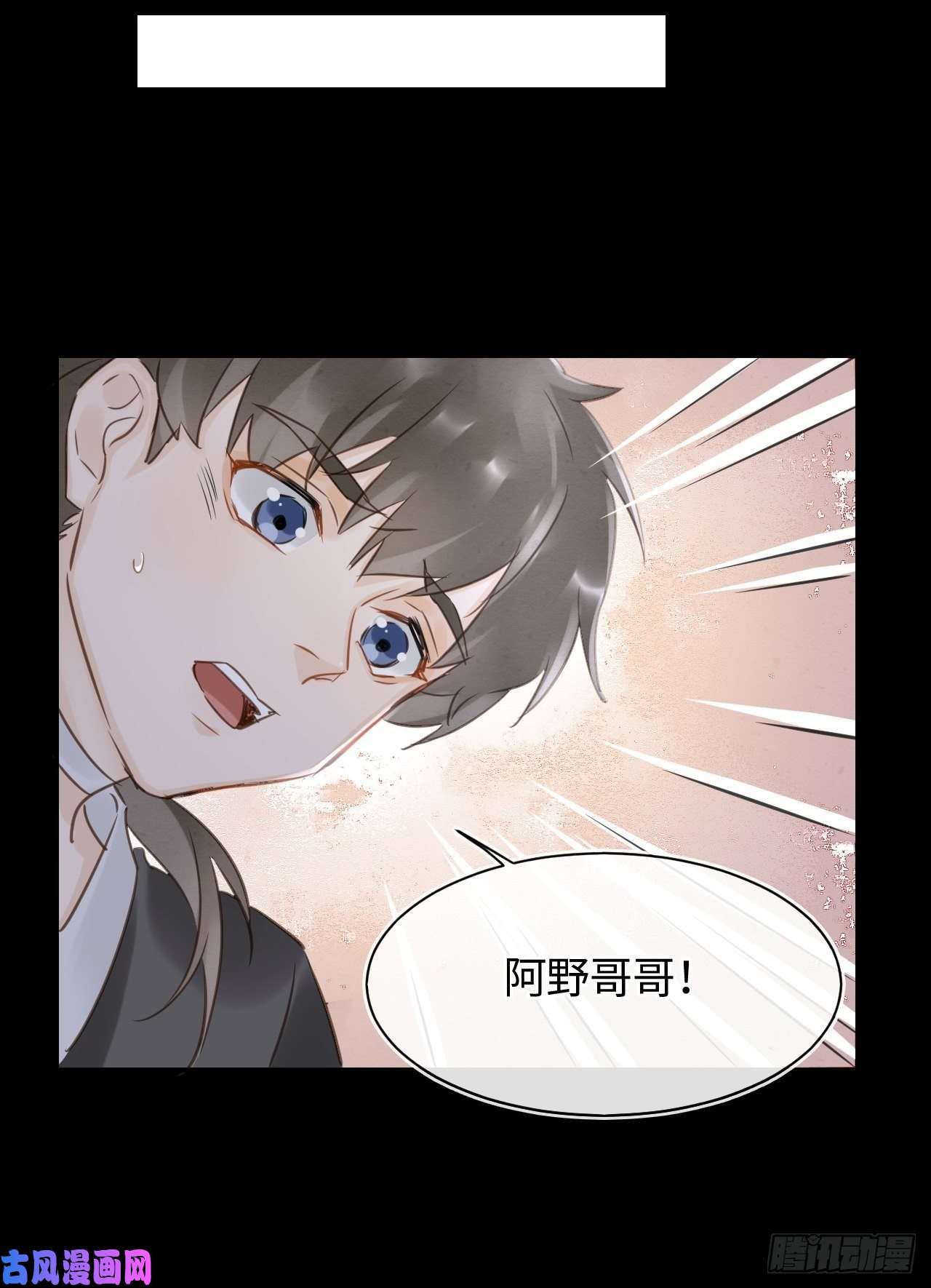囚龙040 墨野被当成试炼工具