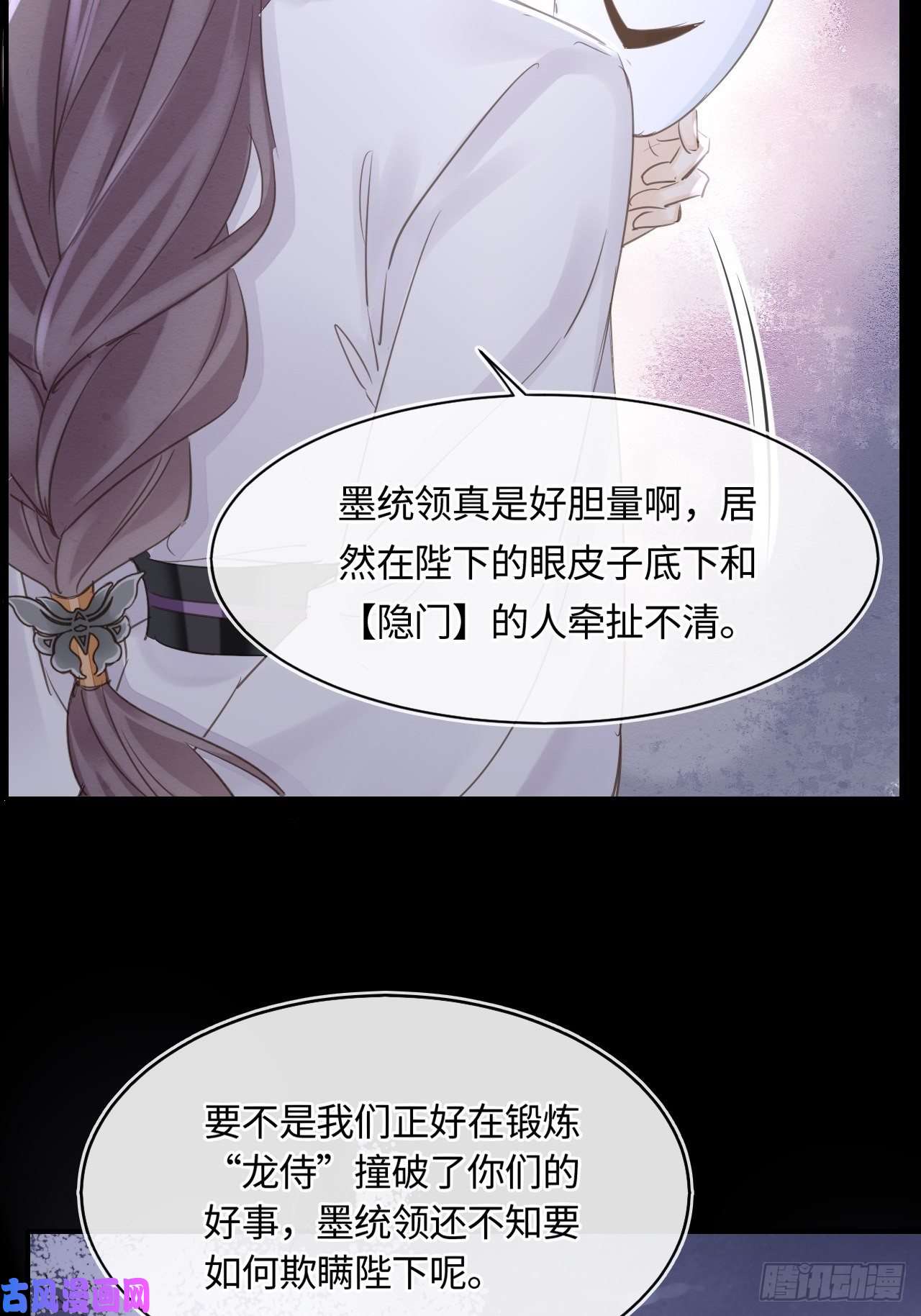 囚龙040 墨野被当成试炼工具