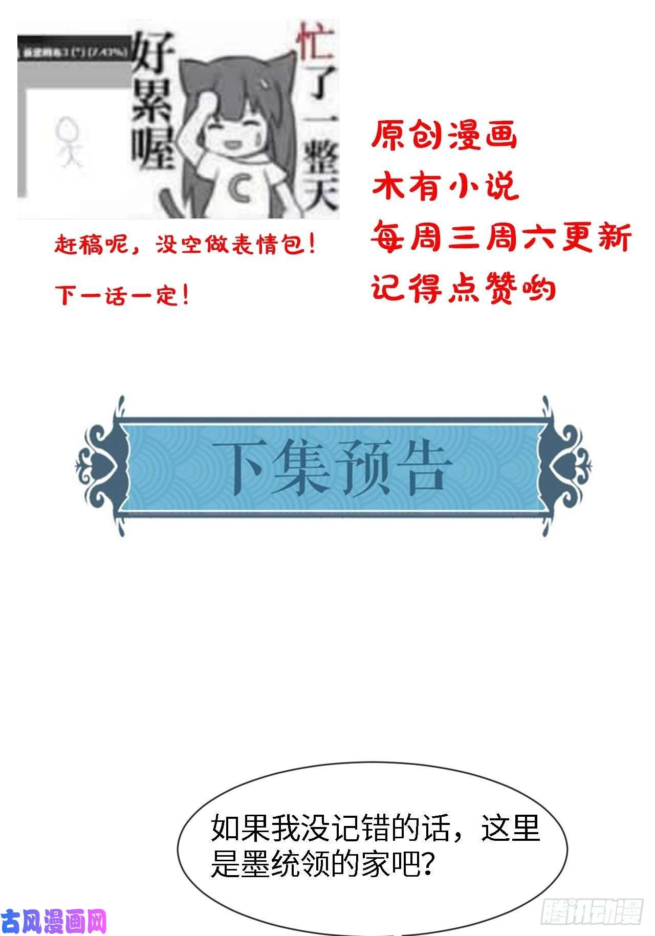 囚龙040 墨野被当成试炼工具