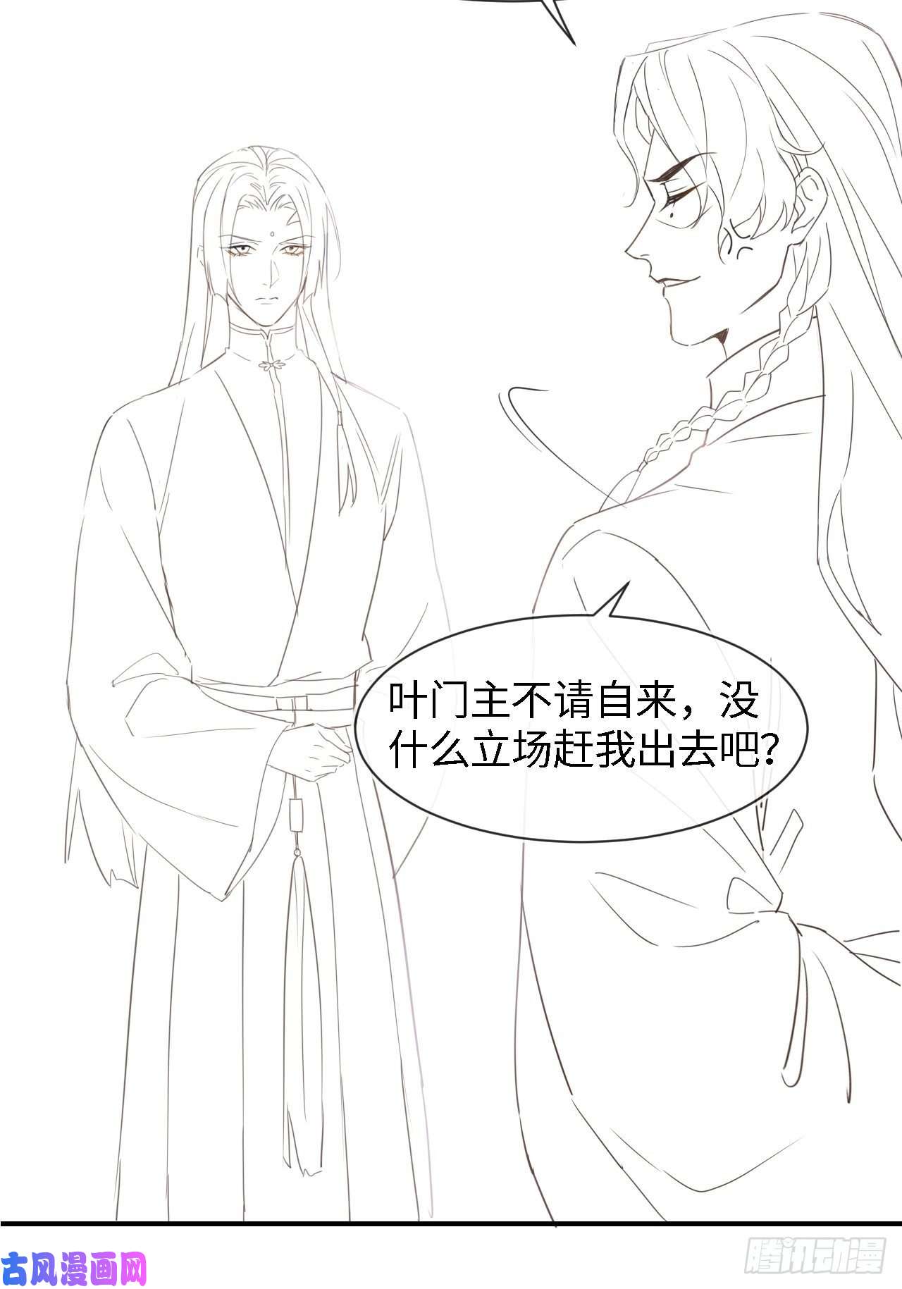 囚龙040 墨野被当成试炼工具