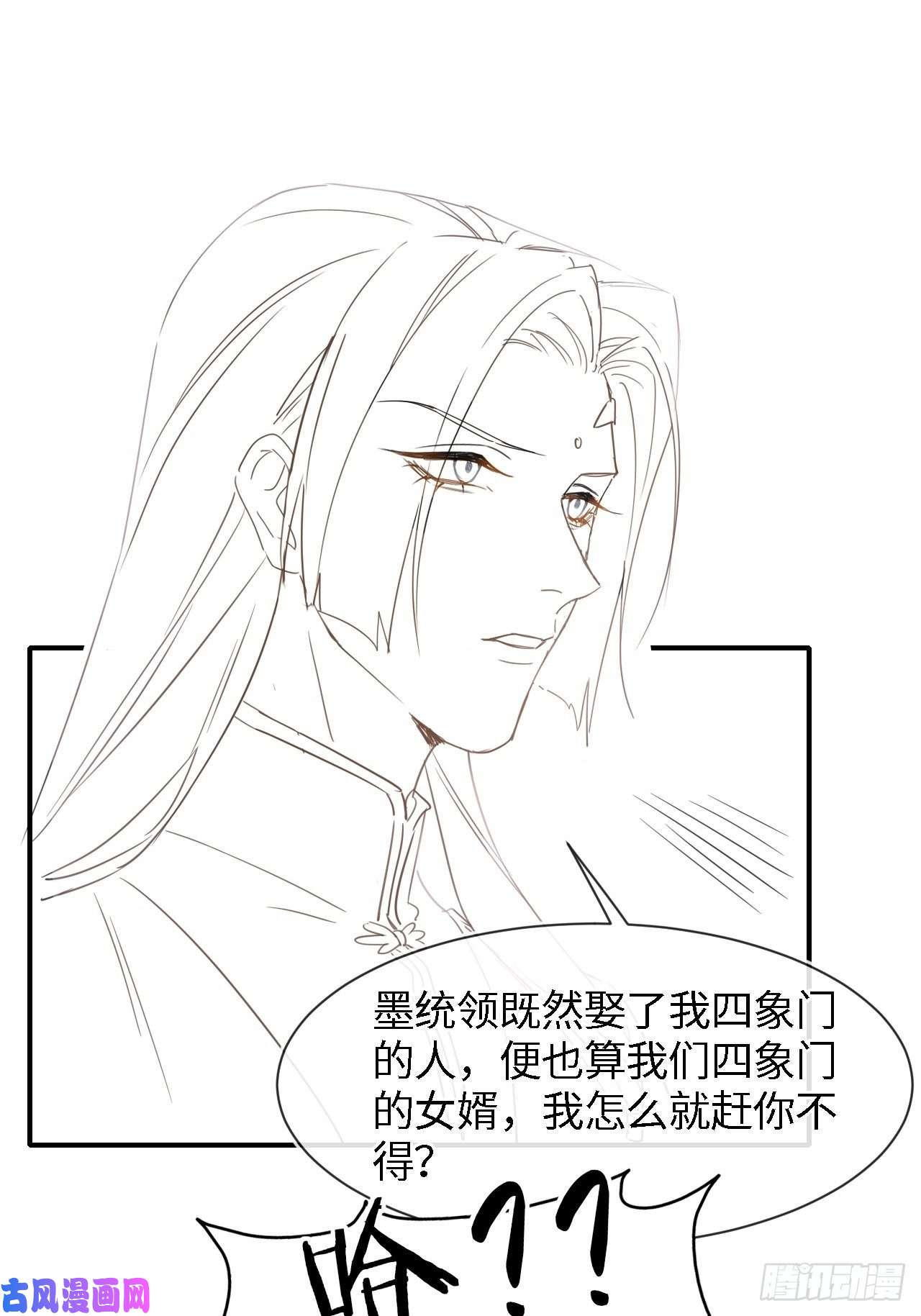 囚龙040 墨野被当成试炼工具