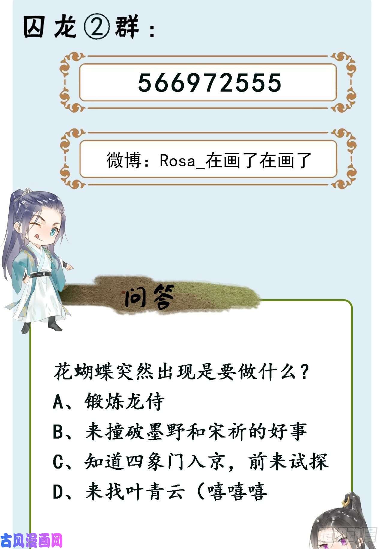囚龙040 墨野被当成试炼工具