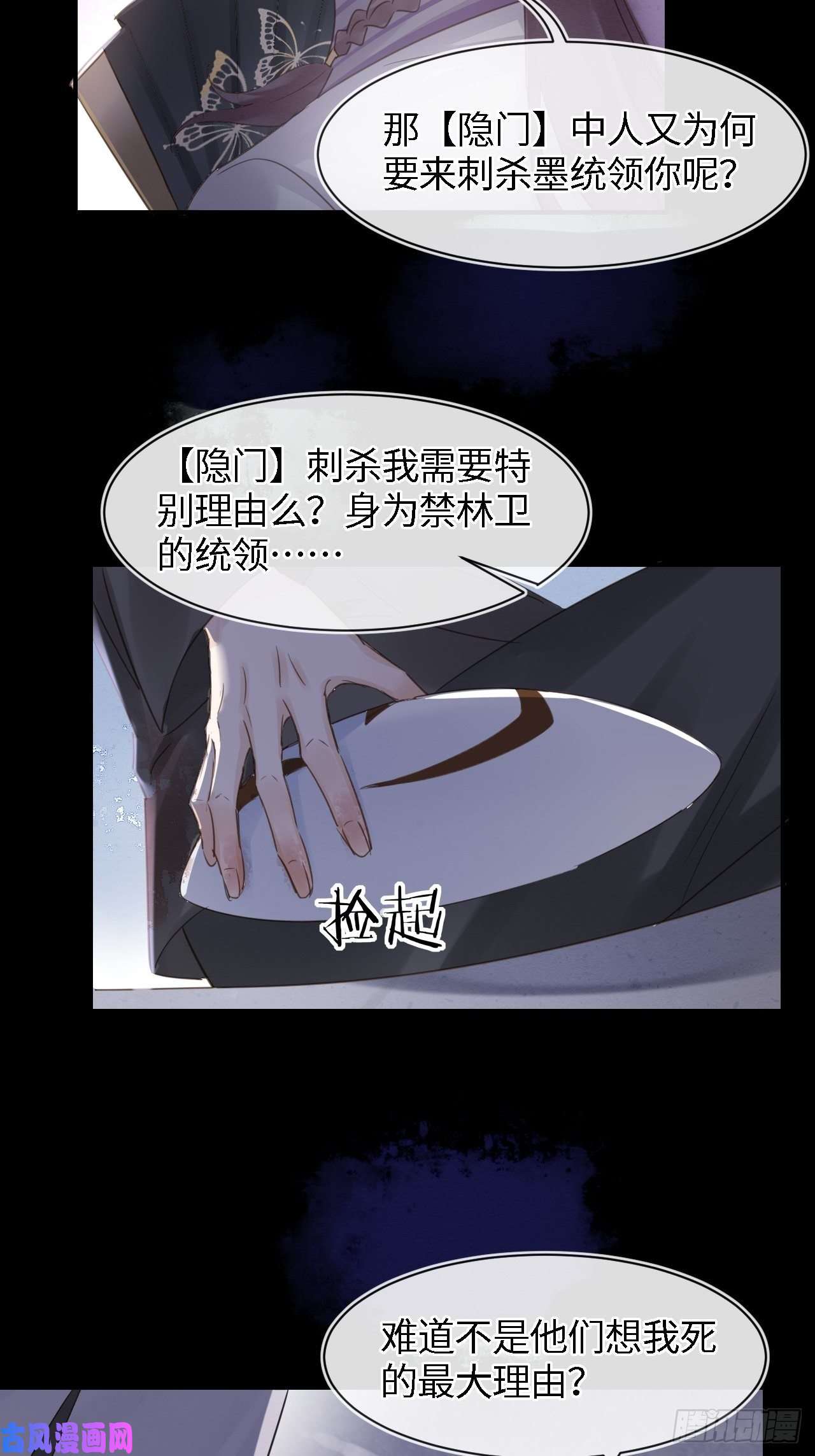 囚龙041 能让叶掌门亲自来寻的人