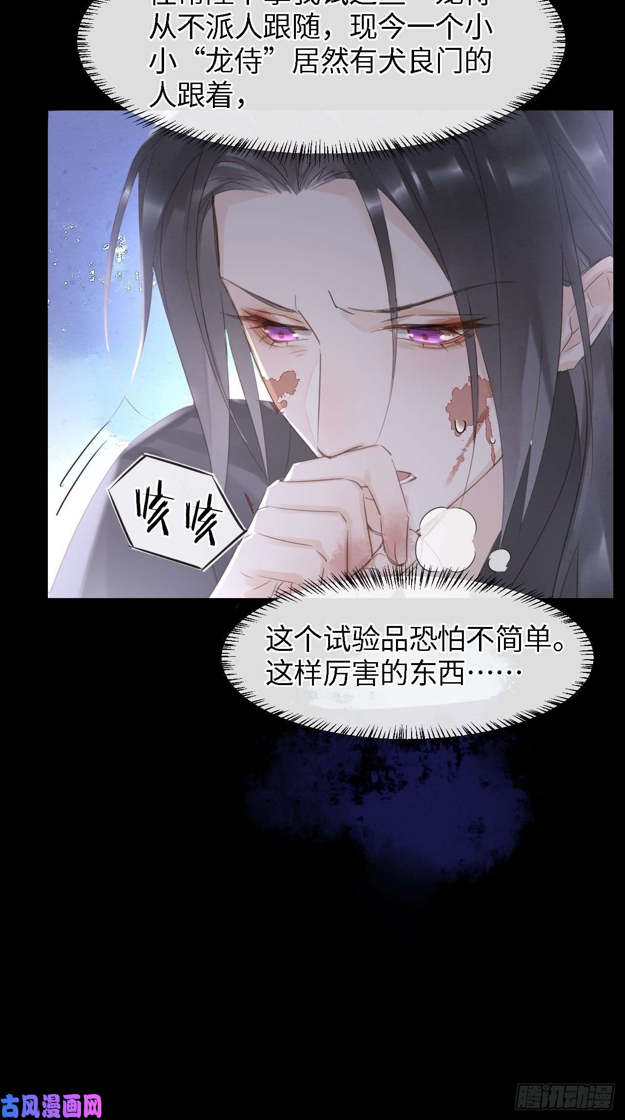 囚龙041 能让叶掌门亲自来寻的人
