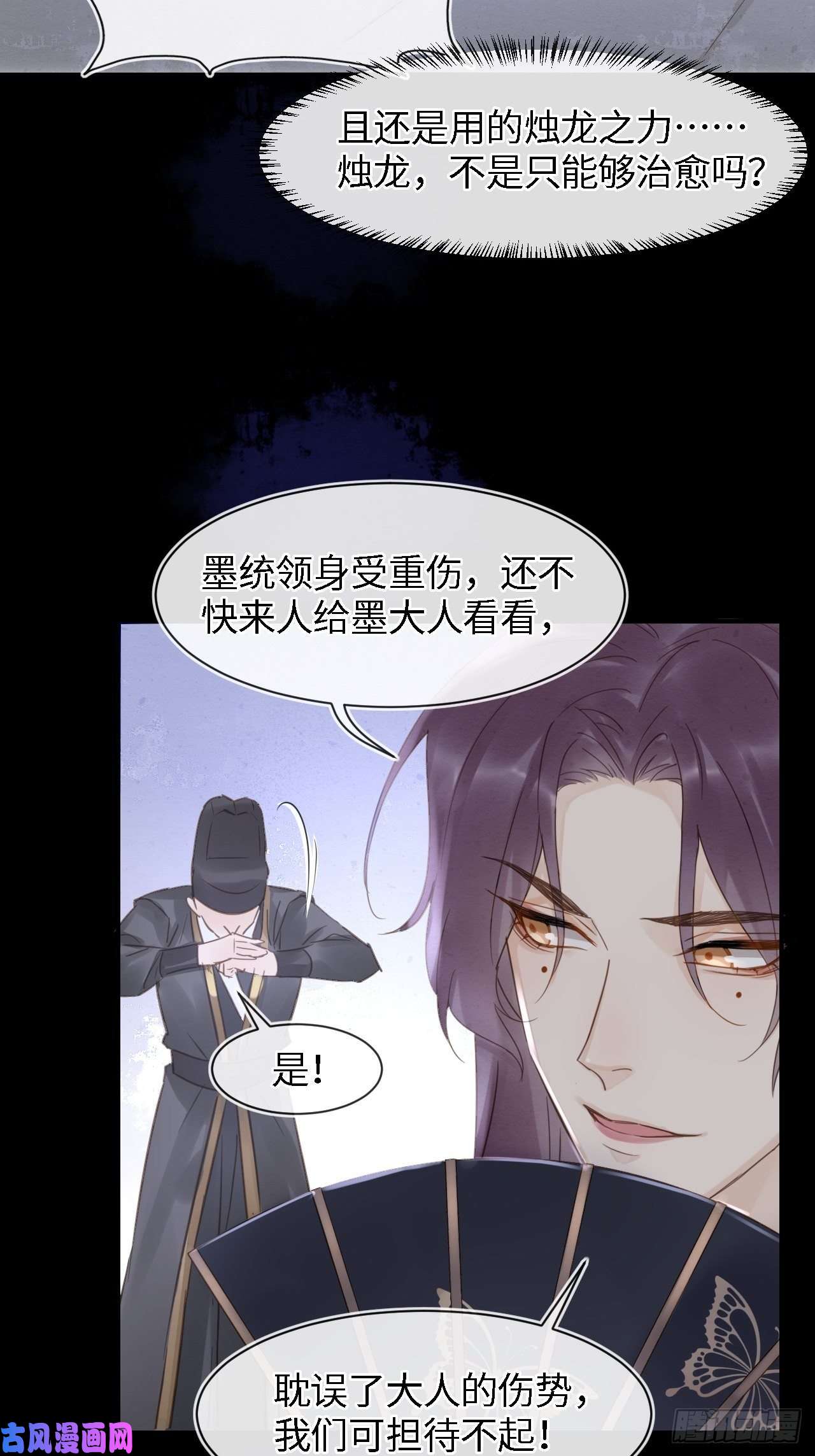 囚龙041 能让叶掌门亲自来寻的人